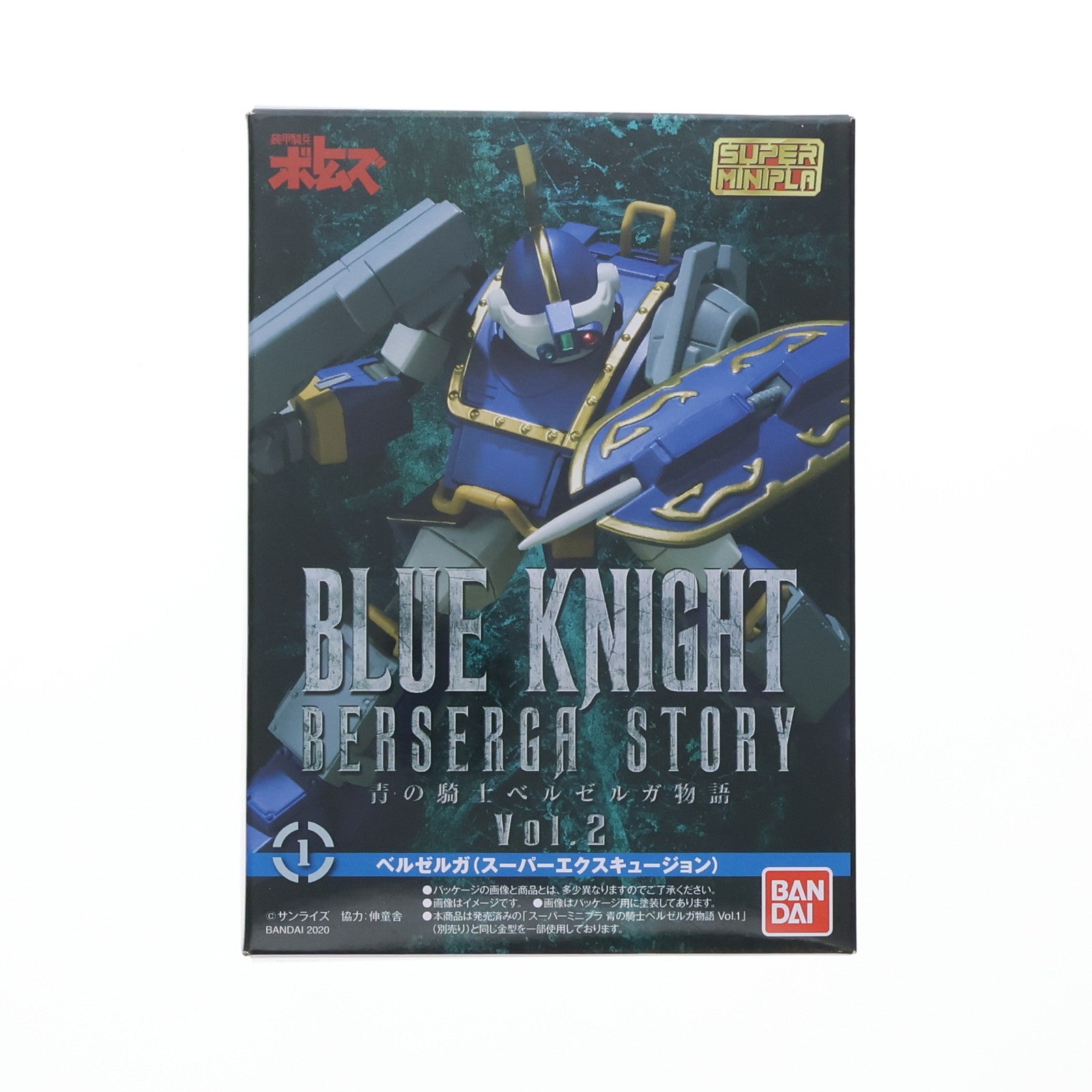 【中古即納】[PTM] (単品)(食玩) ベルゼルガ(スーパーエクスキュージョン) スーパーミニプラ 青の騎士ベルゼルガ物語 Vol.2 プラモデル(2498827) バンダイ(20200127)