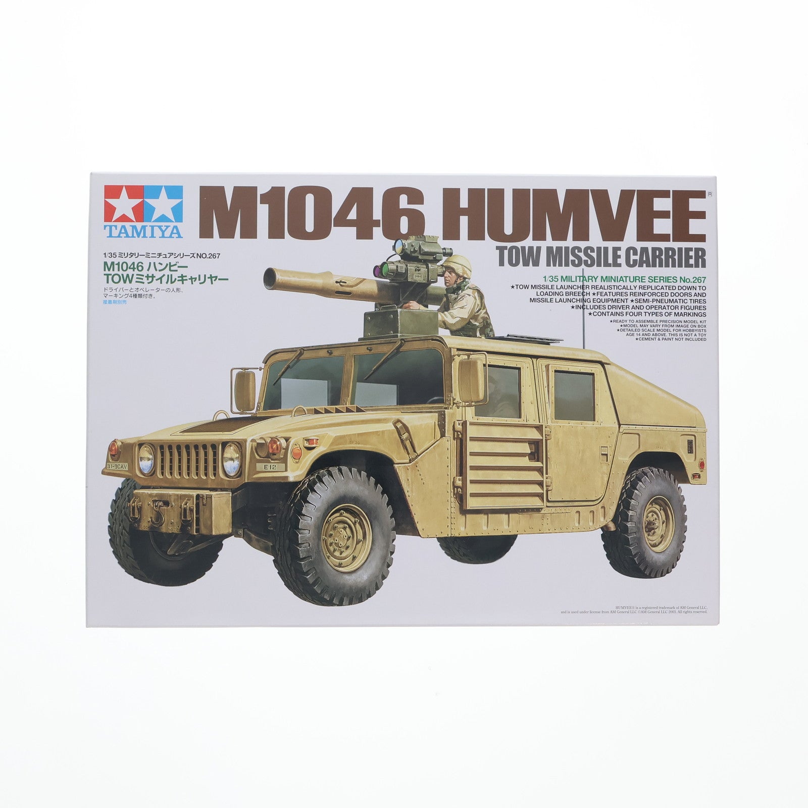 【中古即納】[PTM] ミリタリーミニチュアシリーズ No.267 1/35 M1046 ハンビー TOWミサイルキャリヤー プラモデル(35267) タミヤ(20030928)
