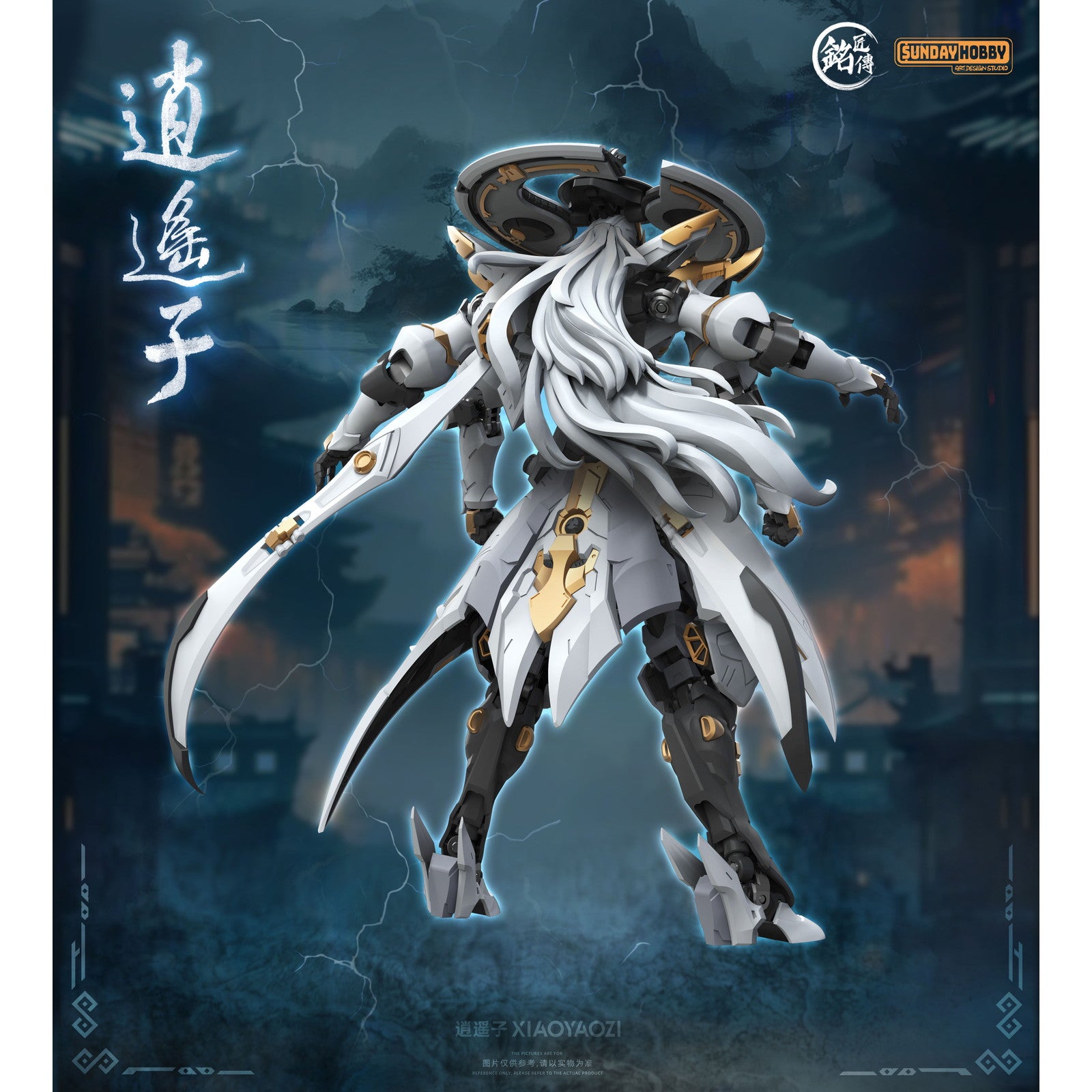 【新品即納】[PTM] 初回限定特典屏風付属 逍遥子(しょうようし) プラモデル(690039) 銘匠伝(MJZ STUDIO)(20250831)