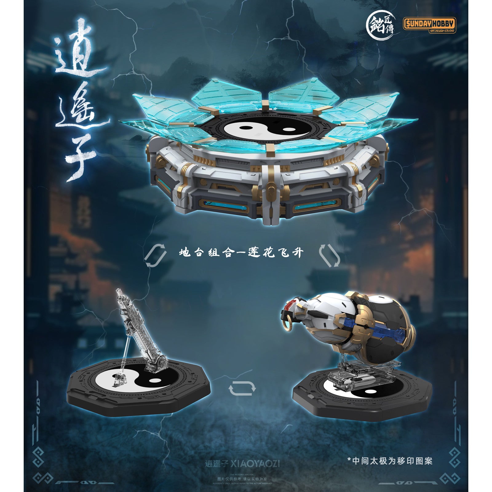 【新品即納】[PTM] 初回限定特典屏風付属 逍遥子(しょうようし) プラモデル(690039) 銘匠伝(MJZ STUDIO)(20250831)