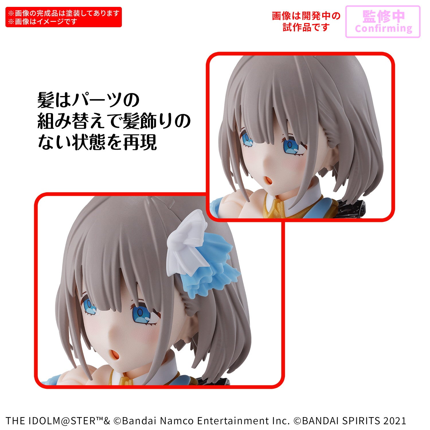 【新品即納】[PTM] 30MS 芹沢あさひ(せりざわあさひ) 30 MINUTES SISTERS(サーティミニッツシスターズ) アイドルマスター シャイニーカラーズ プラモデル(5069163) バンダイスピリッツ(20251011)