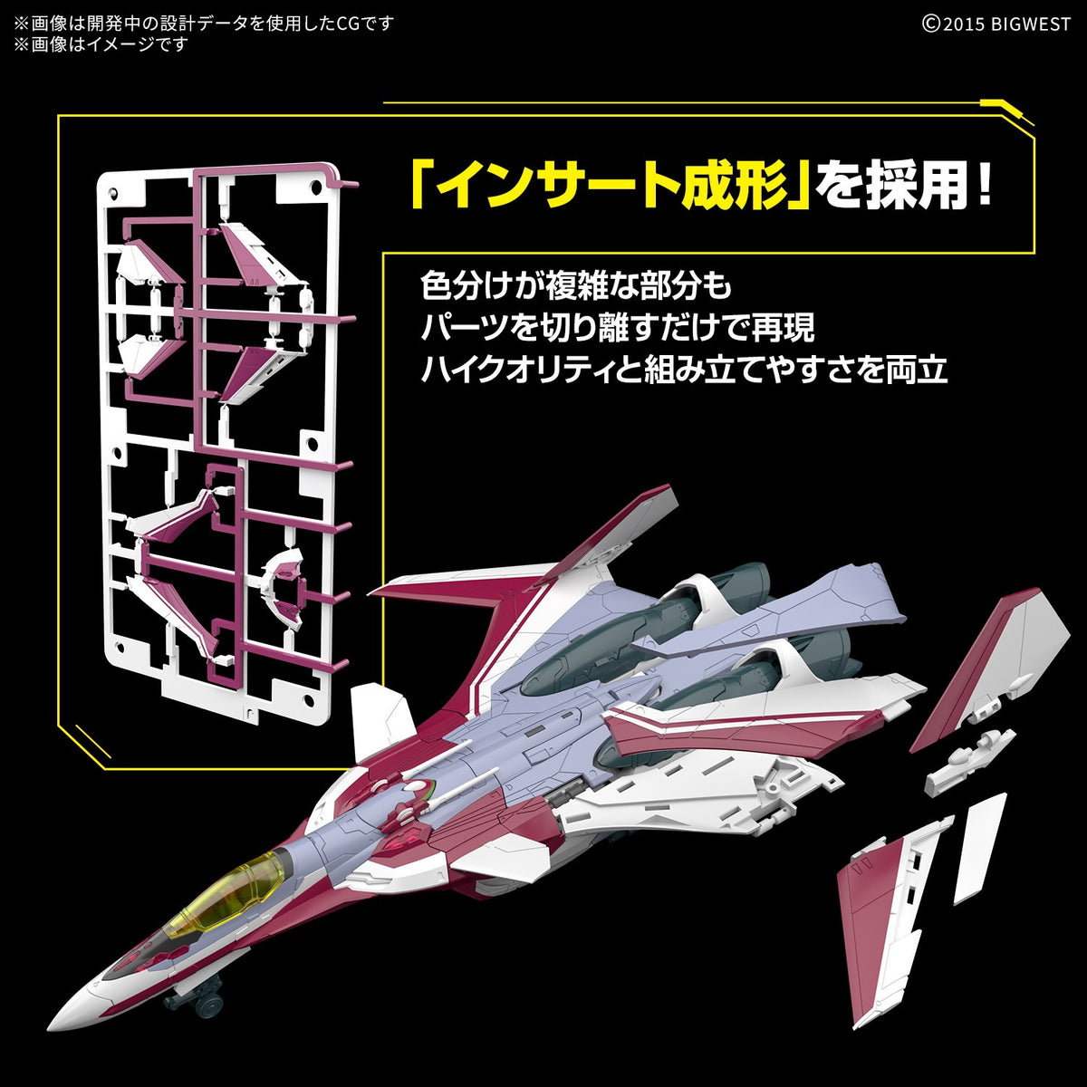 【新品】【お取り寄せ】[PTM] (再販) HG 1/100 VF-31C ジークフリード(ミラージュ・ファリーナ・ジーナス機) マクロスΔ(デルタ) プラモデル(5069168) バンダイスピリッツ(20260801)