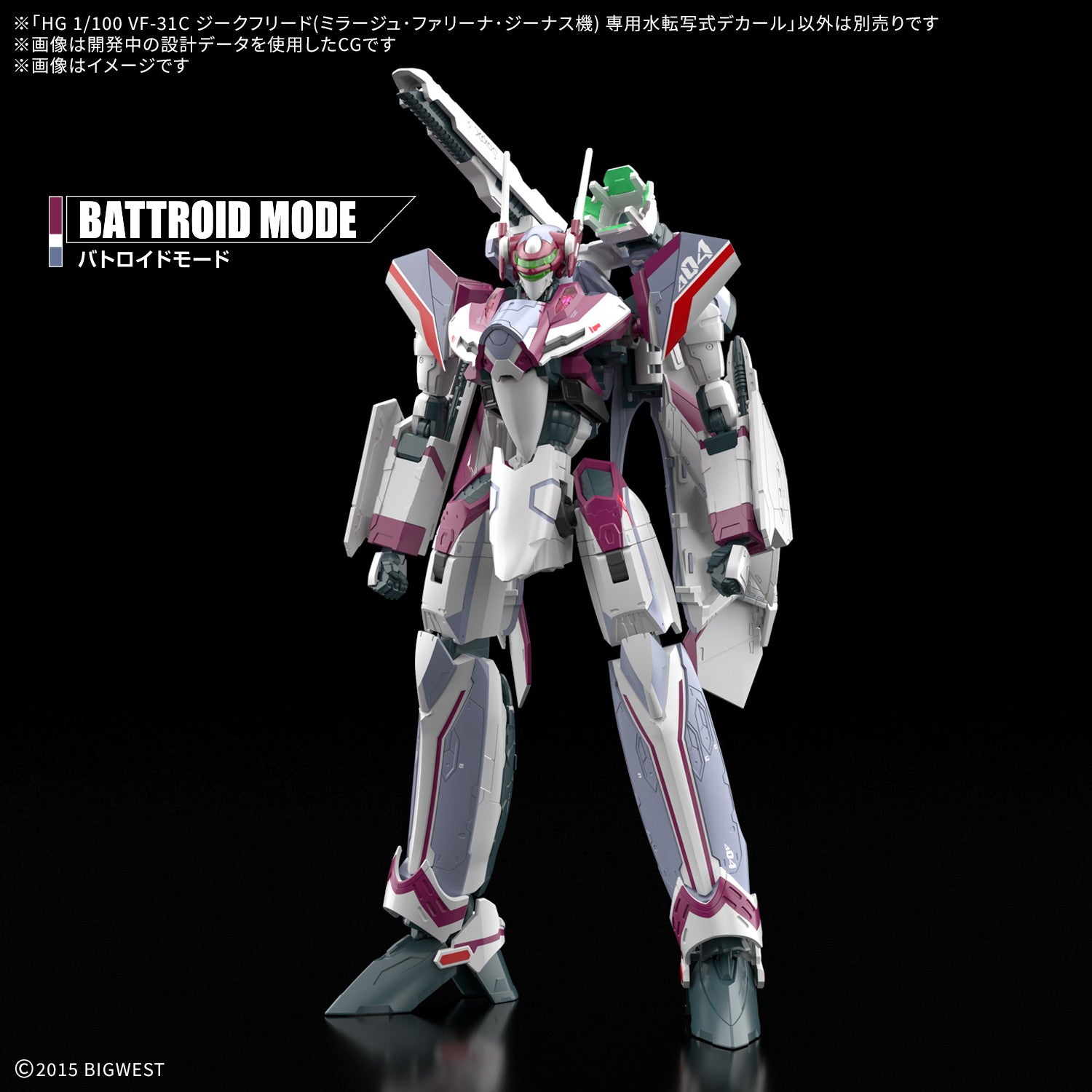 【新品即納】[PTM] HG 1/100 VF-31C ジークフリード(ミラージュ・ファリーナ・ジーナス機) 専用水転写式デカール マクロスΔ(デルタ) プラモデル用アクセサリ(5069167) バンダイスピリッツ(20251025)