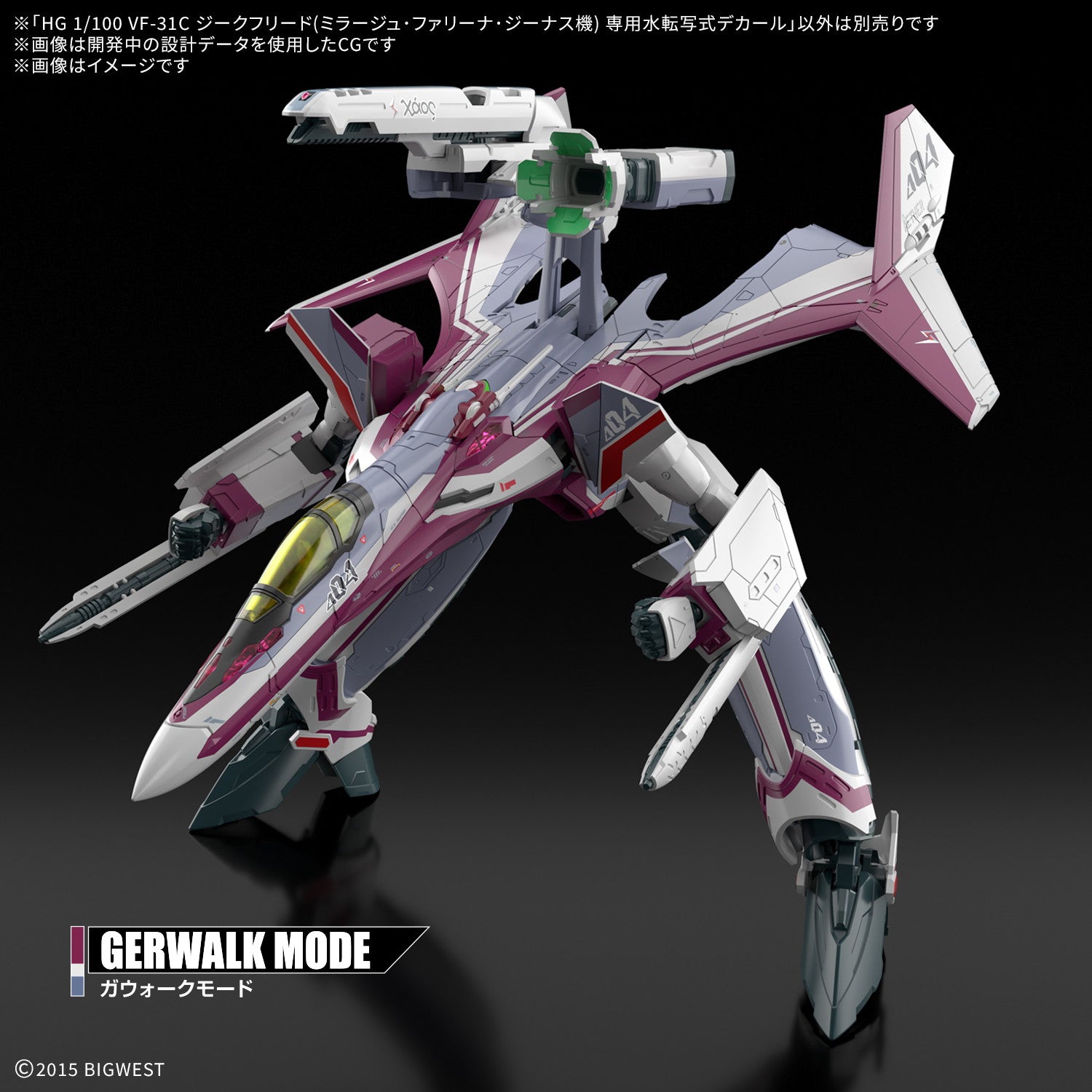 【新品即納】[PTM] HG 1/100 VF-31C ジークフリード(ミラージュ・ファリーナ・ジーナス機) 専用水転写式デカール マクロスΔ(デルタ) プラモデル用アクセサリ(5069167) バンダイスピリッツ(20251025)