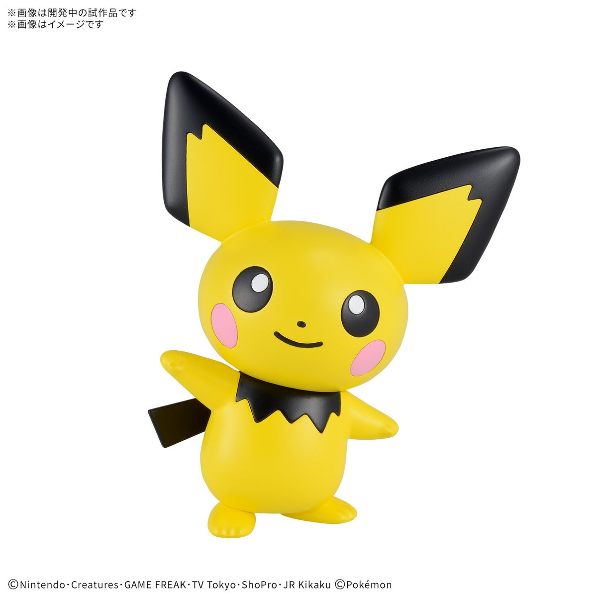 【新品】【お取り寄せ】[PTM] ポケモンプラモコレクション クイック!! 24 ピチュー ポケットモンスター プラモデル(5069169) バンダイスピリッツ(20251025)