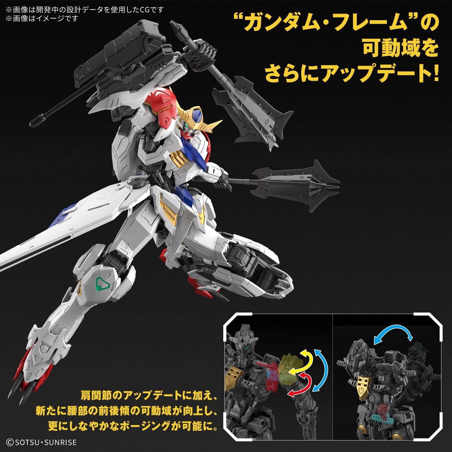 【予約安心出荷】[PTM] MG 1/100 ガンダムバルバトスルプス 機動戦士ガンダム 鉄血のオルフェンズ プラモデル(5069181) バンダイスピリッツ(2025年11月)