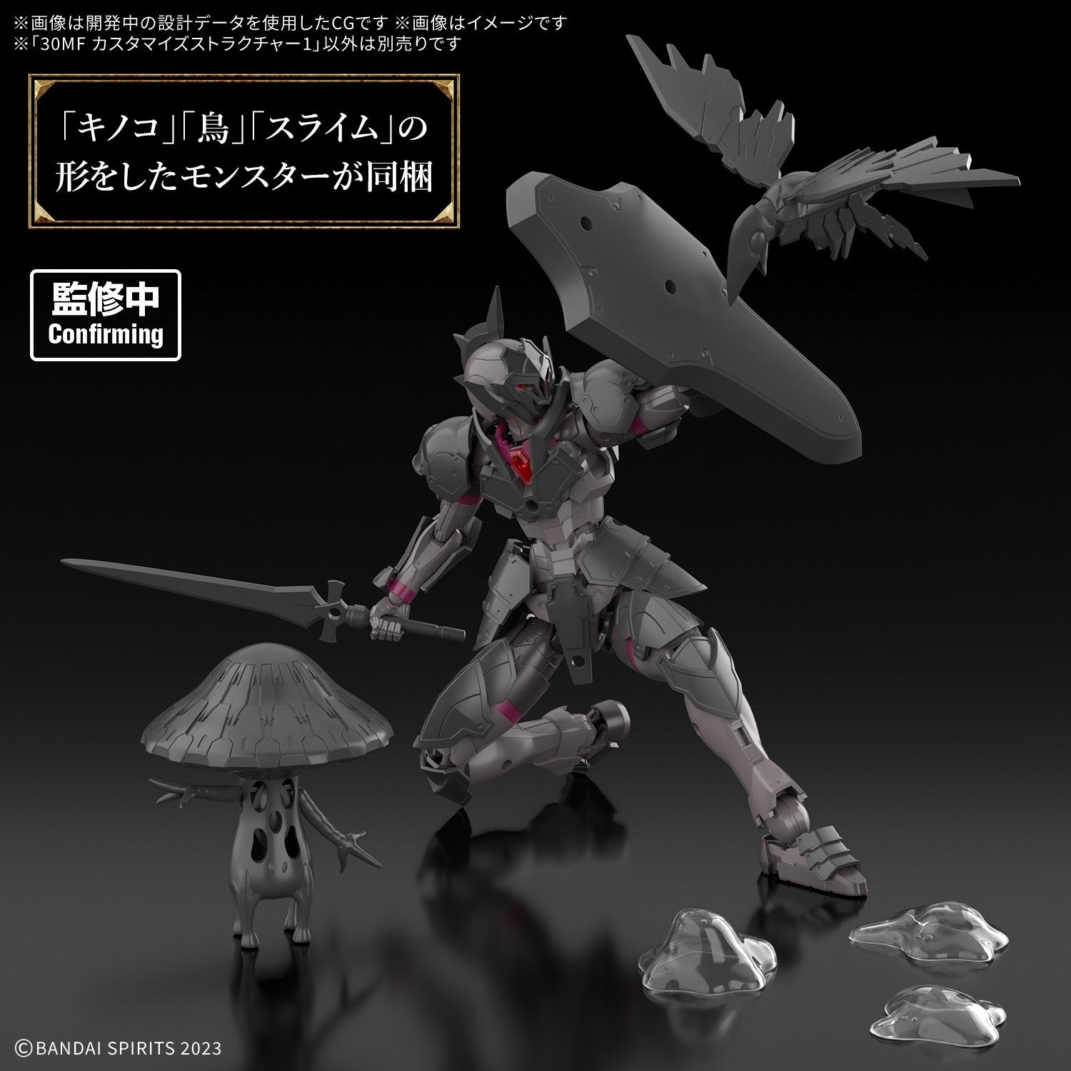 【新品】【お取り寄せ】[PTM] (再販) 30MF カスタマイズストラクチャー1 30 MINUTES FANTASY(サーティミニッツファンタジー) プラモデル用アクセサリ(5069164) バンダイスピリッツ(20260328)