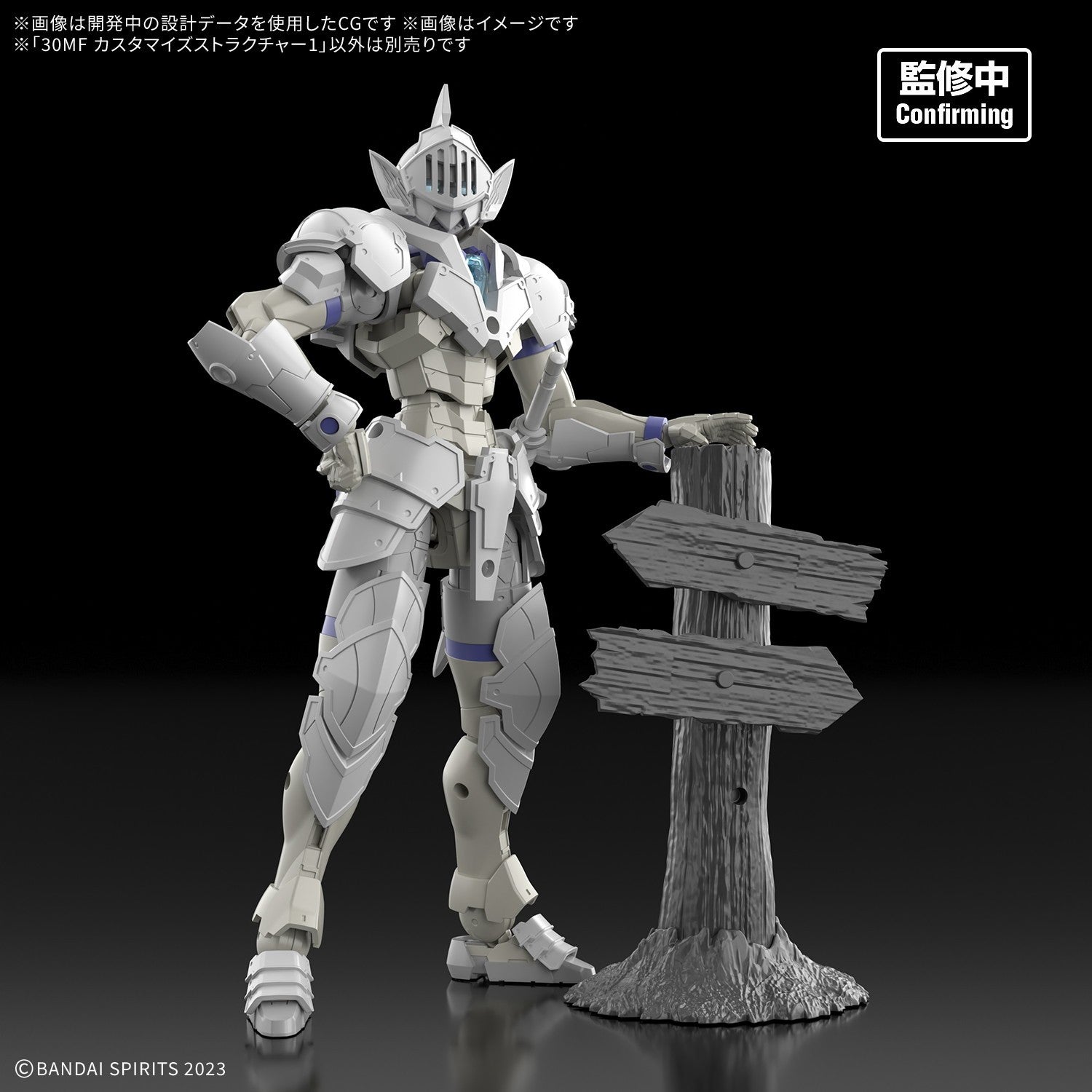 【新品】【お取り寄せ】[PTM] (再販) 30MF カスタマイズストラクチャー1 30 MINUTES FANTASY(サーティミニッツファンタジー) プラモデル用アクセサリ(5069164) バンダイスピリッツ(20260328)