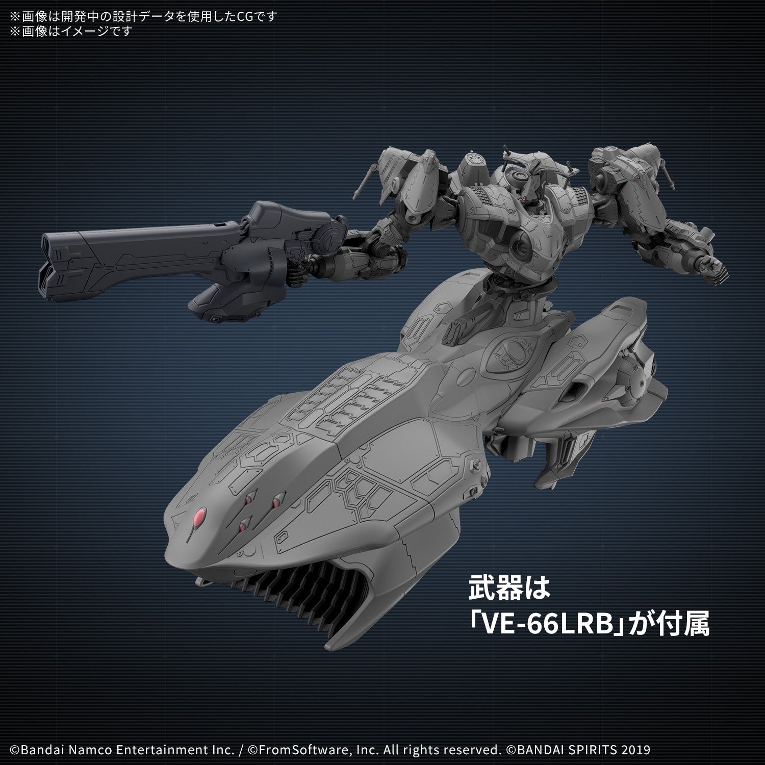 【予約安心出荷】[PTM] 30MM ARQUEBUS(アーキバス) ADD VE-40A ARMORED CORE VI FIRES OF RUBICON(アーマード・コア6 ファイアーズ オブ ルビコン) 30 MINUTES MISSIONS(サーティミニッツミッションズ) プラモデル(5069200) バンダイスピリッツ(2025年12月)