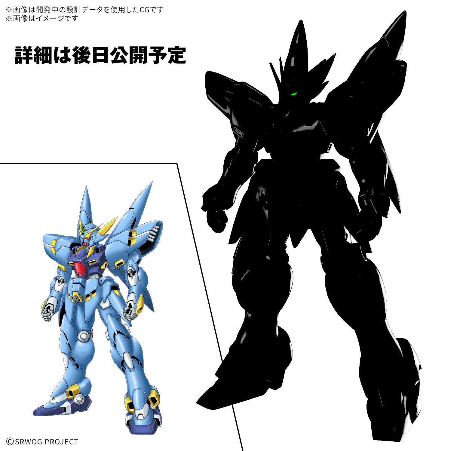 【新品即納】[PTM] HG ヒュッケバイン(PTX-08R) スーパーロボット大戦OG プラモデル(5069201) バンダイスピリッツ(20251220)