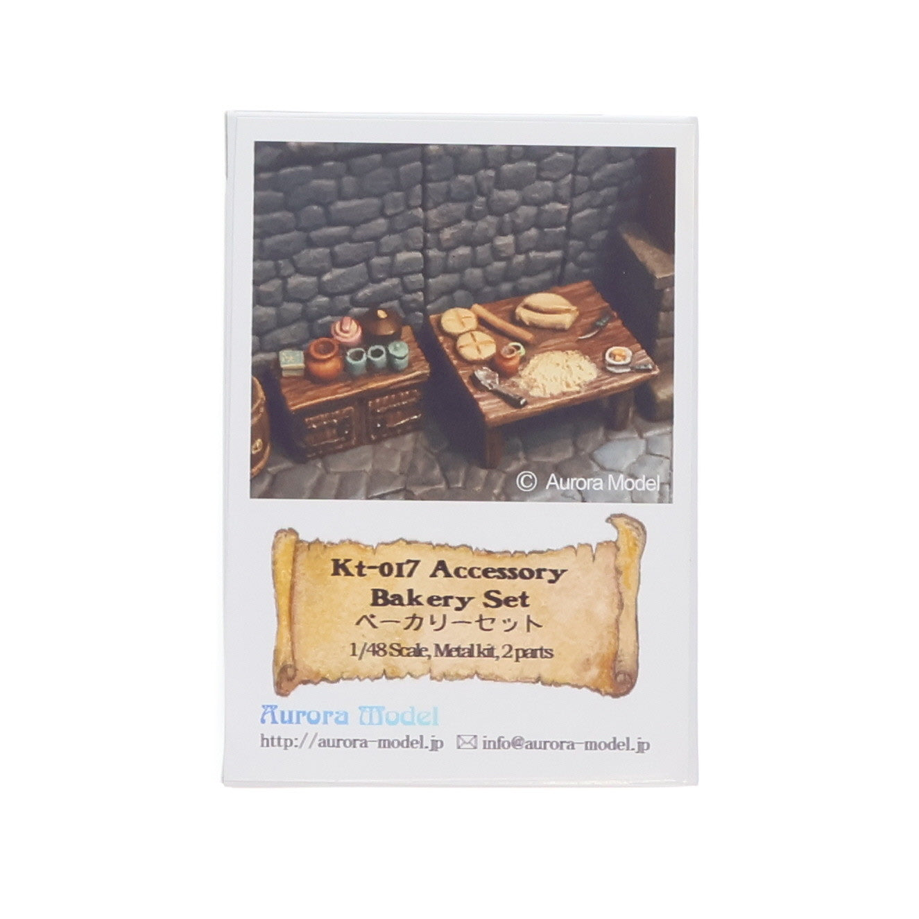【中古即納】[PTM] KT-017 Accessory 1/48 Bakery Set(ベーカリーセット) ホワイトメタルトキット プラモデル用アクセサリ オーロラモデル(Aurora Model)(19991231)