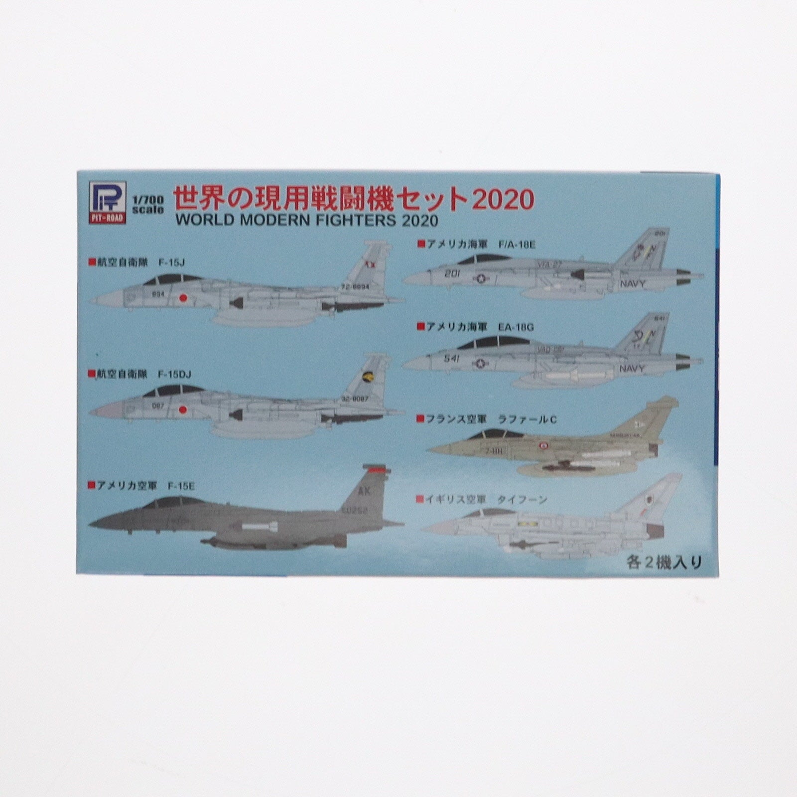 【中古即納】[PTM] エアクラフトシリーズ 1/700 世界の現用戦闘機セット2020 プラモデル(S50) ピットロード(20191225)