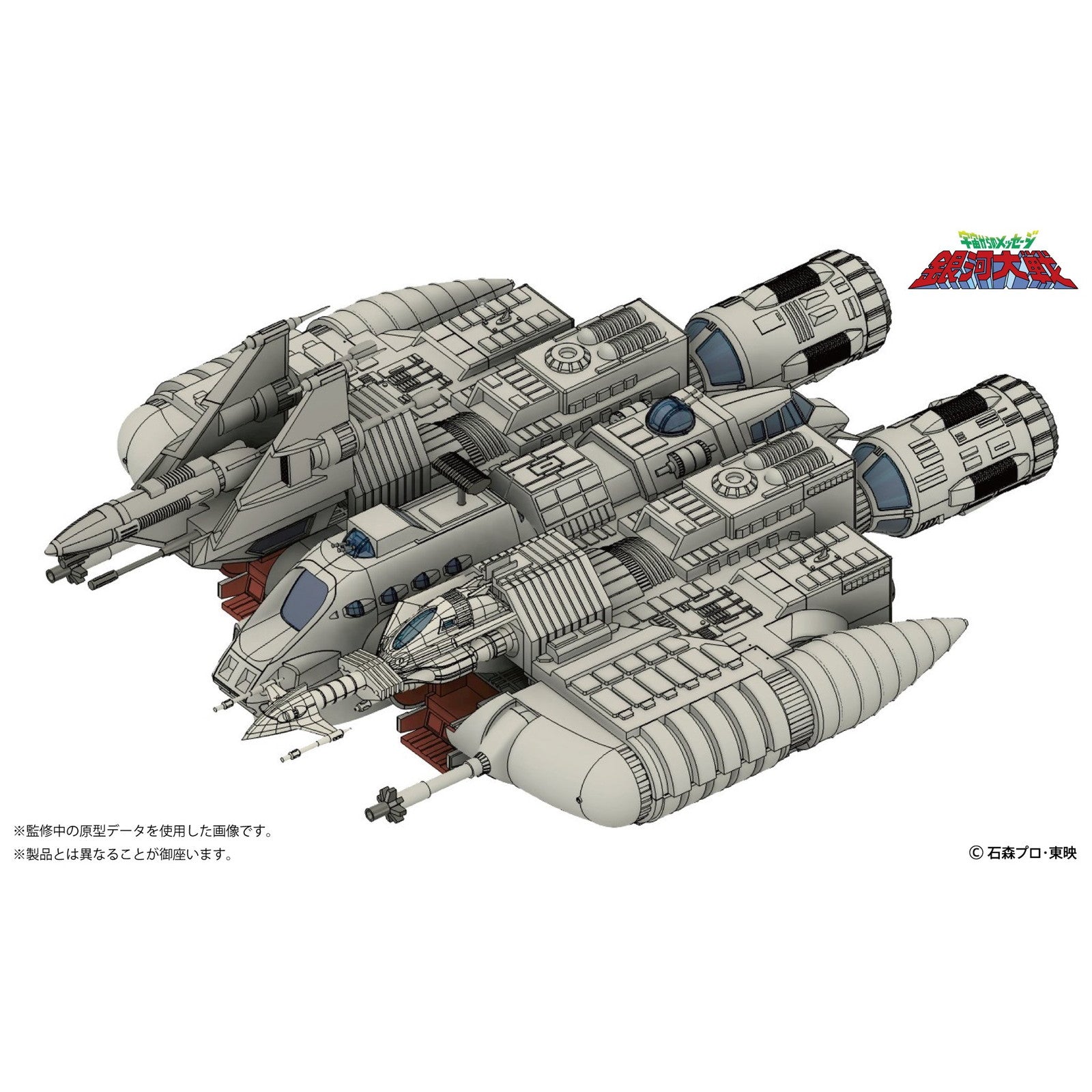 【中古即納】[PTM] 1/144 リアべ・スペシャル 宇宙からのメッセージ 銀河大戦 プラモデル HMA GARAGE(エイチエムエーガレージ)(20250928)