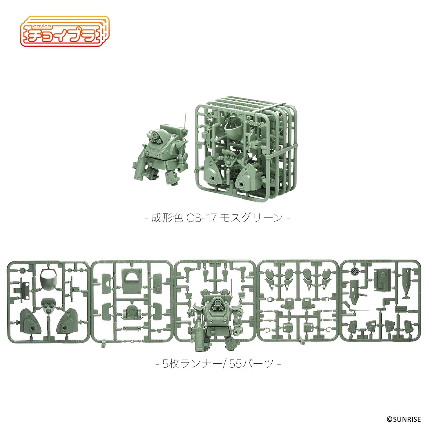 【新品即納】[PTM] チョイプラ スタンディングタートル 装甲騎兵ボトムズ プラモデル(MIM-024-MG) cavico models(キャビコモデルズ)(20250731)