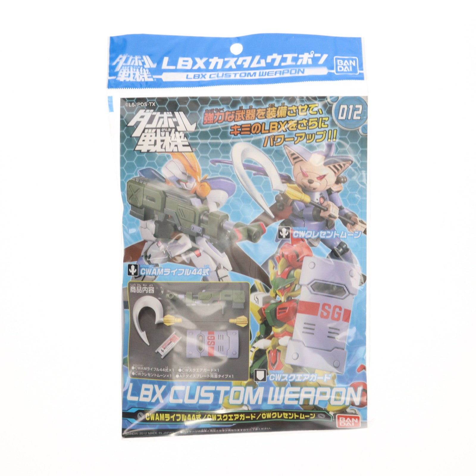 【中古即納】[PTM] LBXカスタムウエポン012 ダンボール戦機 プラモデル用アクセサリ バンダイ(20120714)
