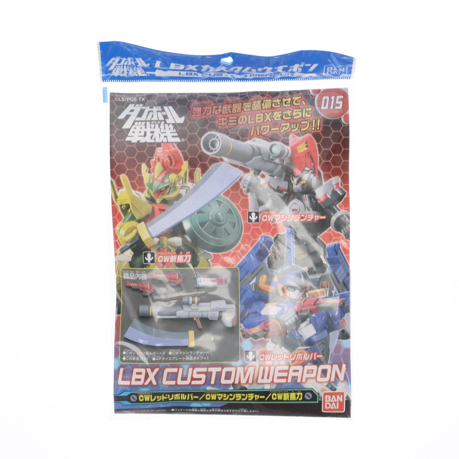 【中古即納】[PTM] LBXカスタムウエポン015 ダンボール戦機 プラモデル用アクセサリ バンダイ(20121020)