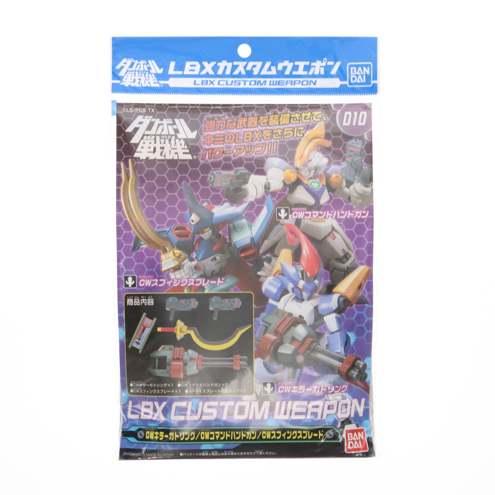【中古即納】[PTM] LBXカスタムウエポン010 ダンボール戦機 プラモデル用アクセサリ バンダイ(20120414)