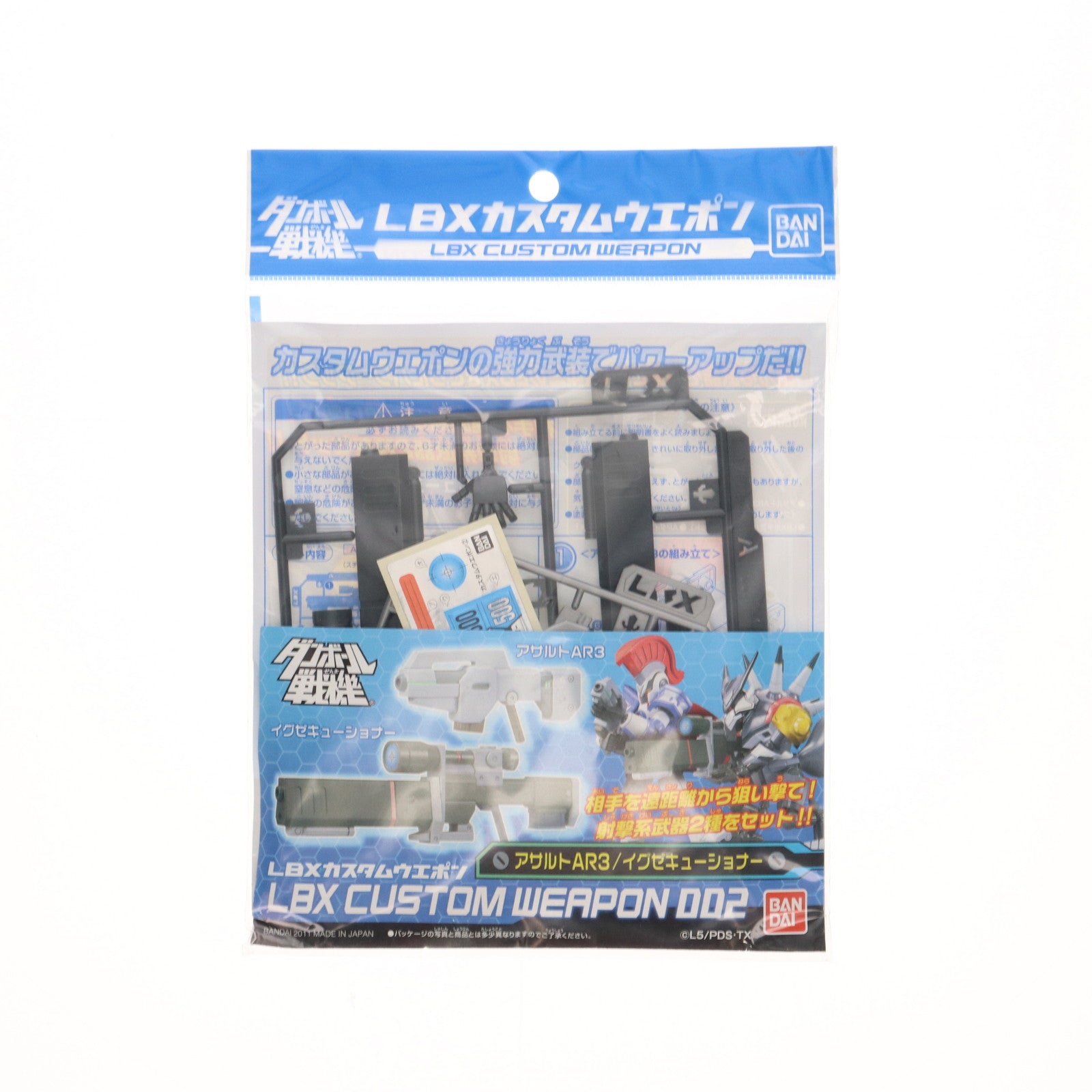 【中古即納】[PTM] LBXカスタムウエポン002 ダンボール戦機 プラモデル用アクセサリ バンダイ(20110716)