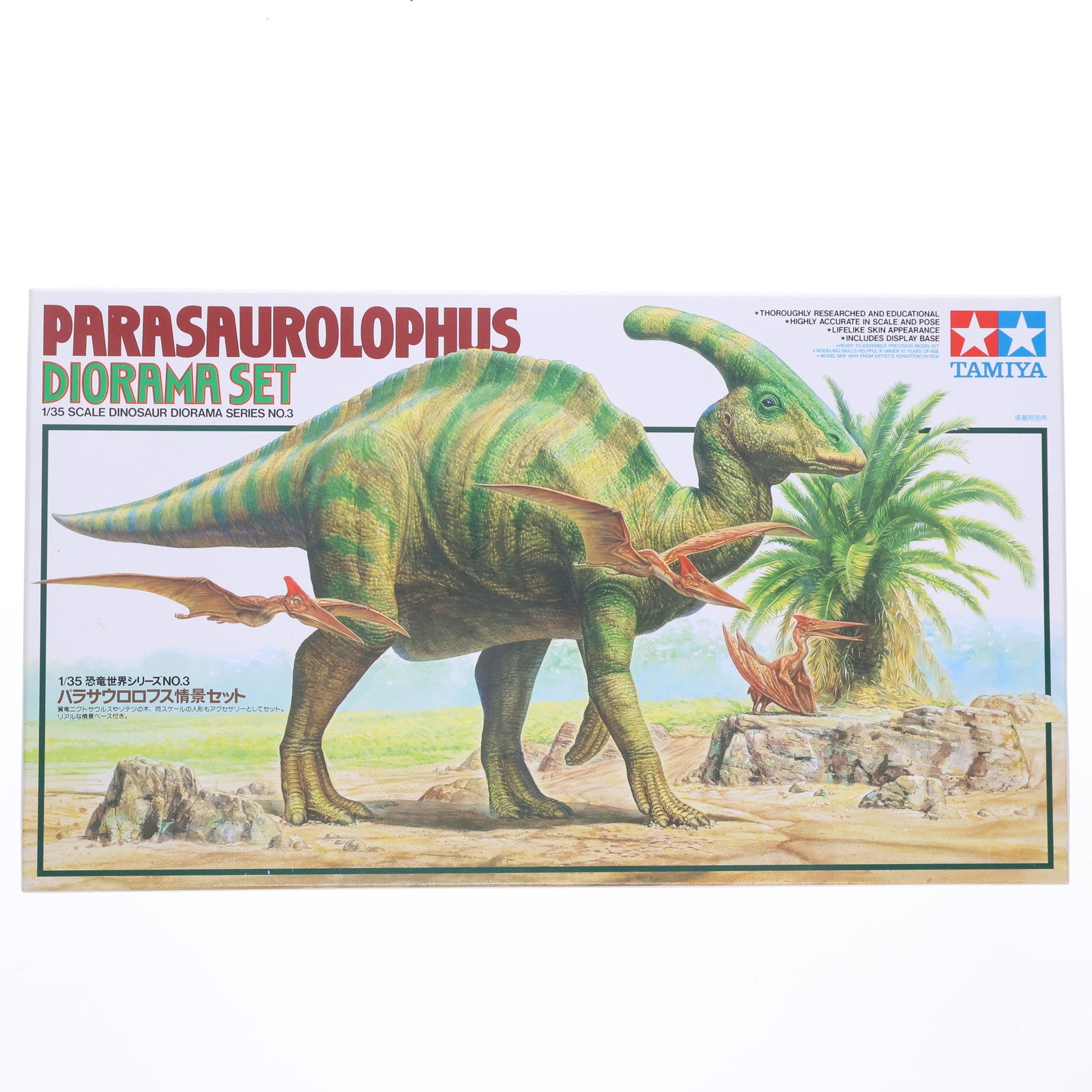 【中古即納】[PTM] 恐竜世界シリーズ No.3 1/35 パラサウロロフス情景セット プラモデル(60103) タミヤ(19991231)
