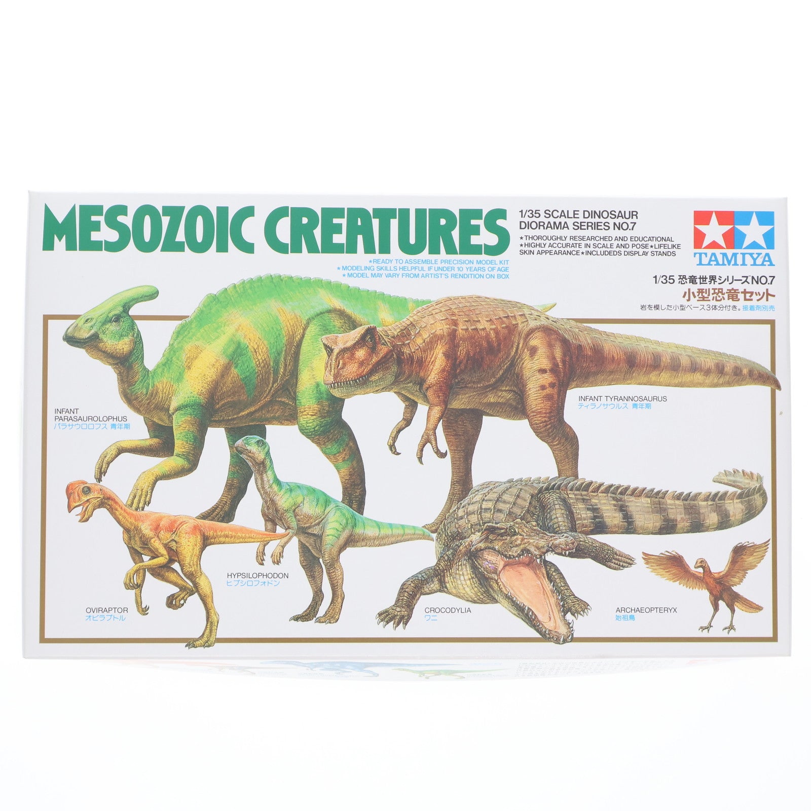 【中古即納】[PTM] 恐竜世界シリーズ No.7 1/35 小型恐竜セット プラモデル(60107) タミヤ(19940908)