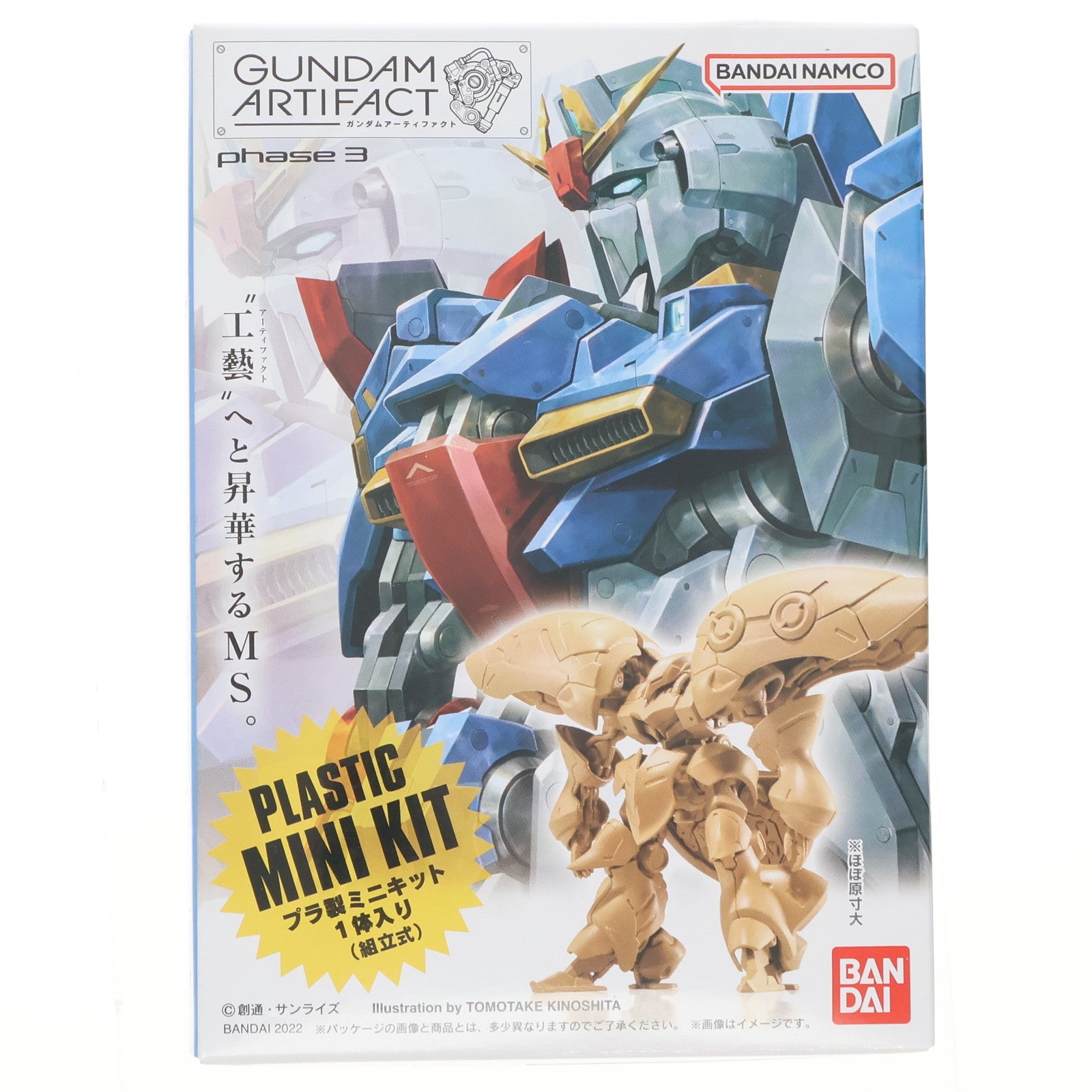 【中古即納】[PTM] (単品)(食玩) グフ・フライトタイプ ガンダムアーティファクト 第3弾 機動戦士ガンダム 第08MS小隊 プラモデル バンダイ(20221219)