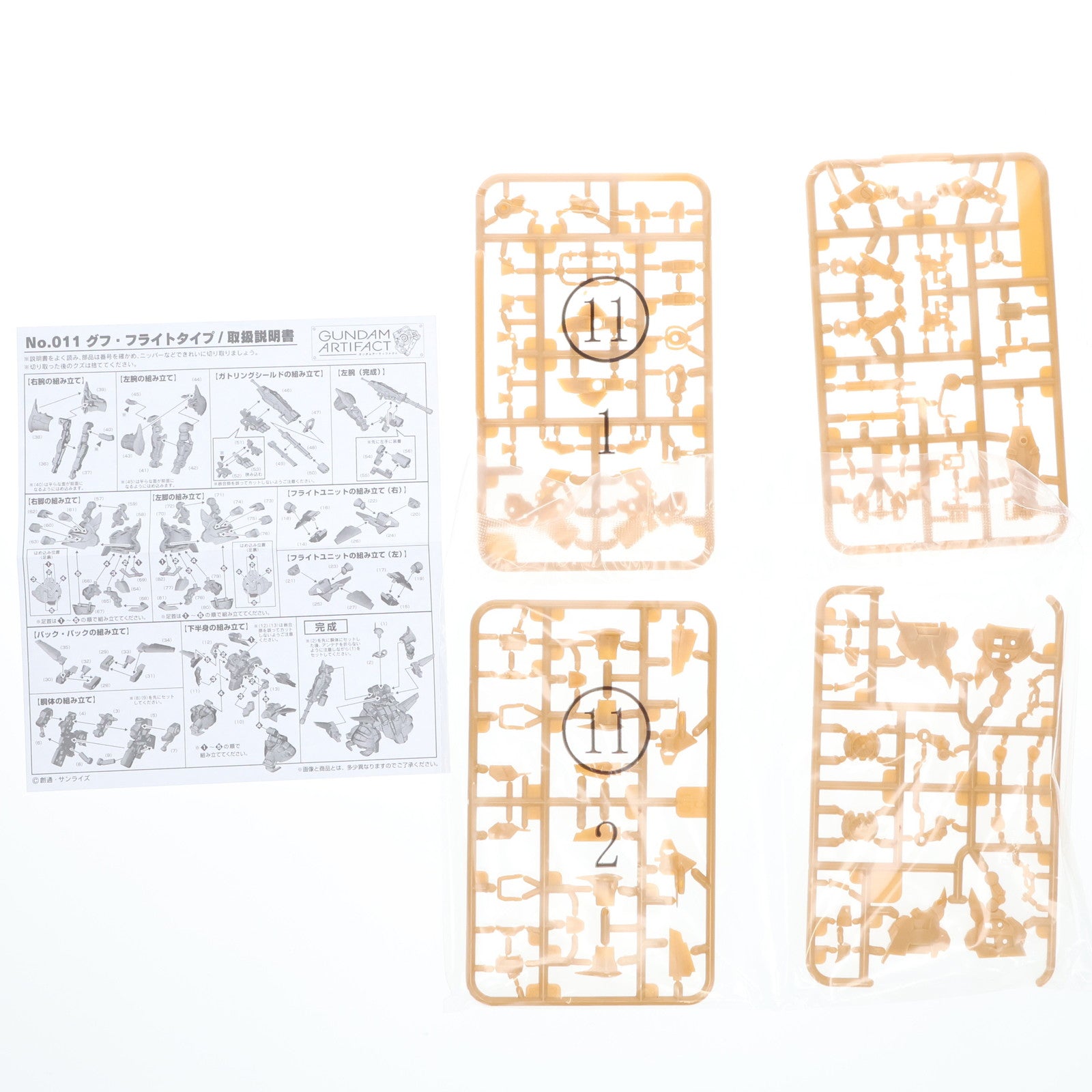 【中古即納】[PTM] (単品)(食玩) グフ・フライトタイプ ガンダムアーティファクト 第3弾 機動戦士ガンダム 第08MS小隊 プラモデル バンダイ(20221219)