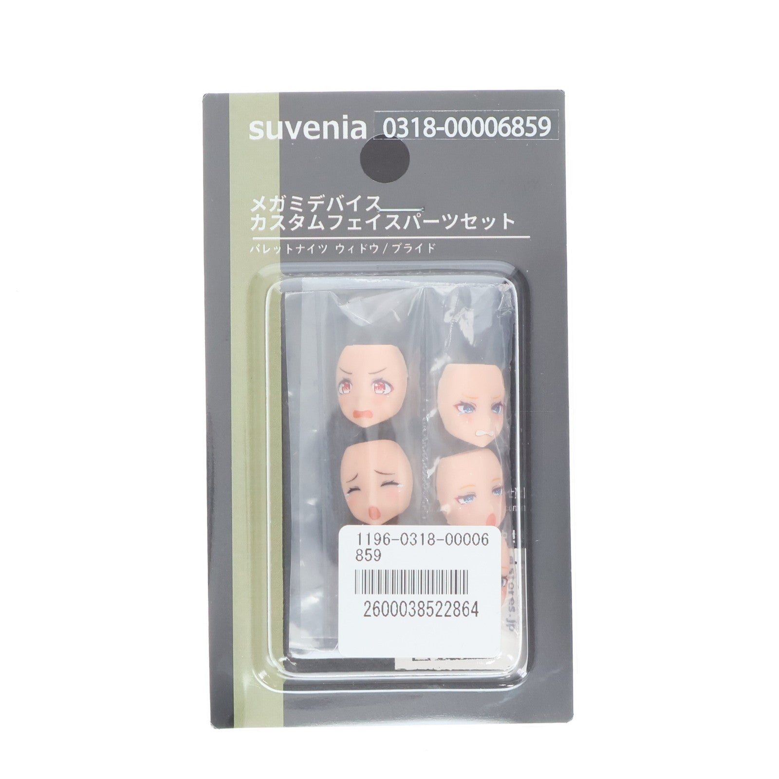 【中古即納】[PTM] メガミデバイス 1/1 バレットナイツ ウィドウ/ブライド用 カスタムフェイスパーツセット(6個入) プラモデル用アクセサリ(0318-00006859) suvenia(スヴニール)(20221231)