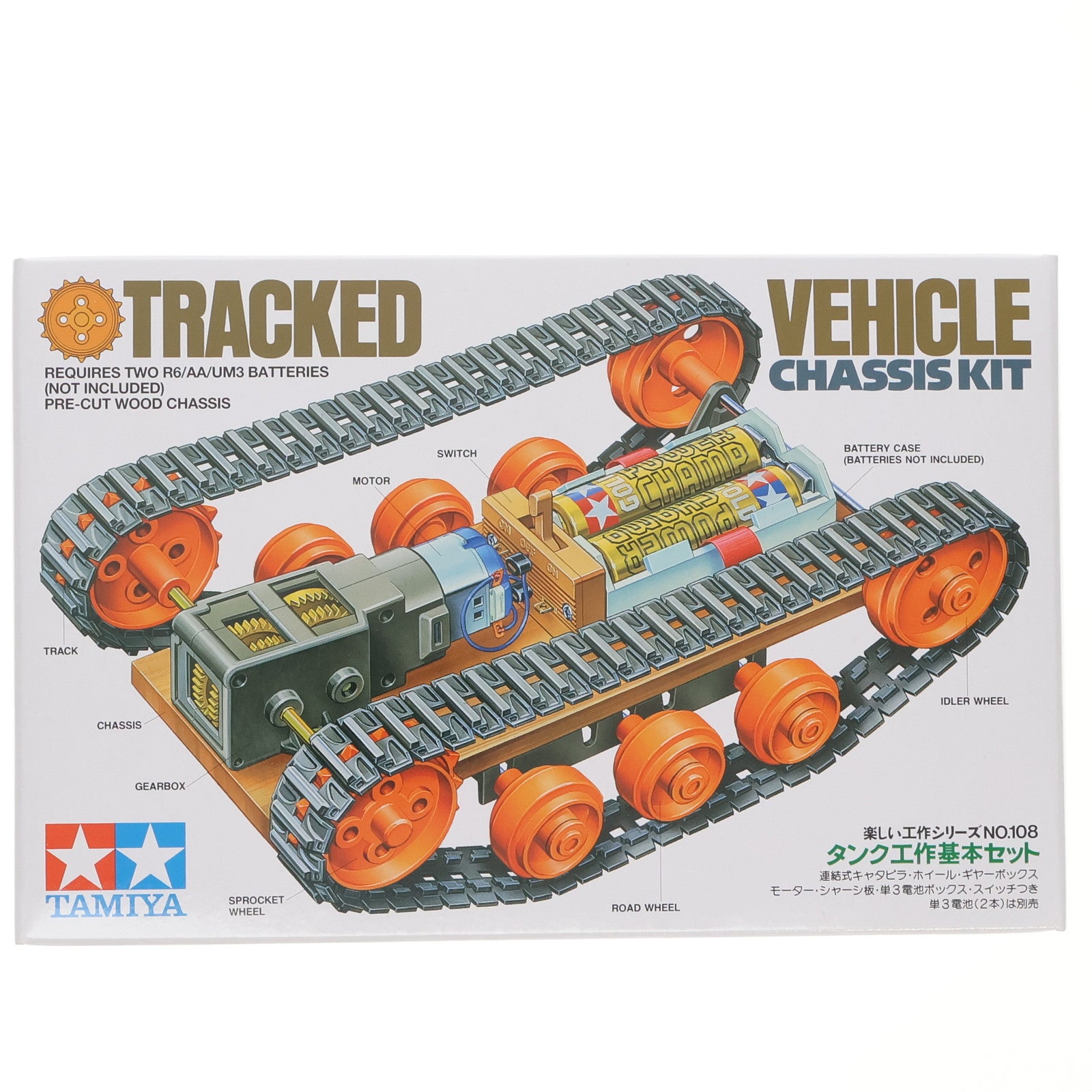 【中古即納】[PTM] 楽しい工作シリーズ No.108 タンク工作基本セット 定価1500円版 プラモデル(70108) タミヤ(19991231)