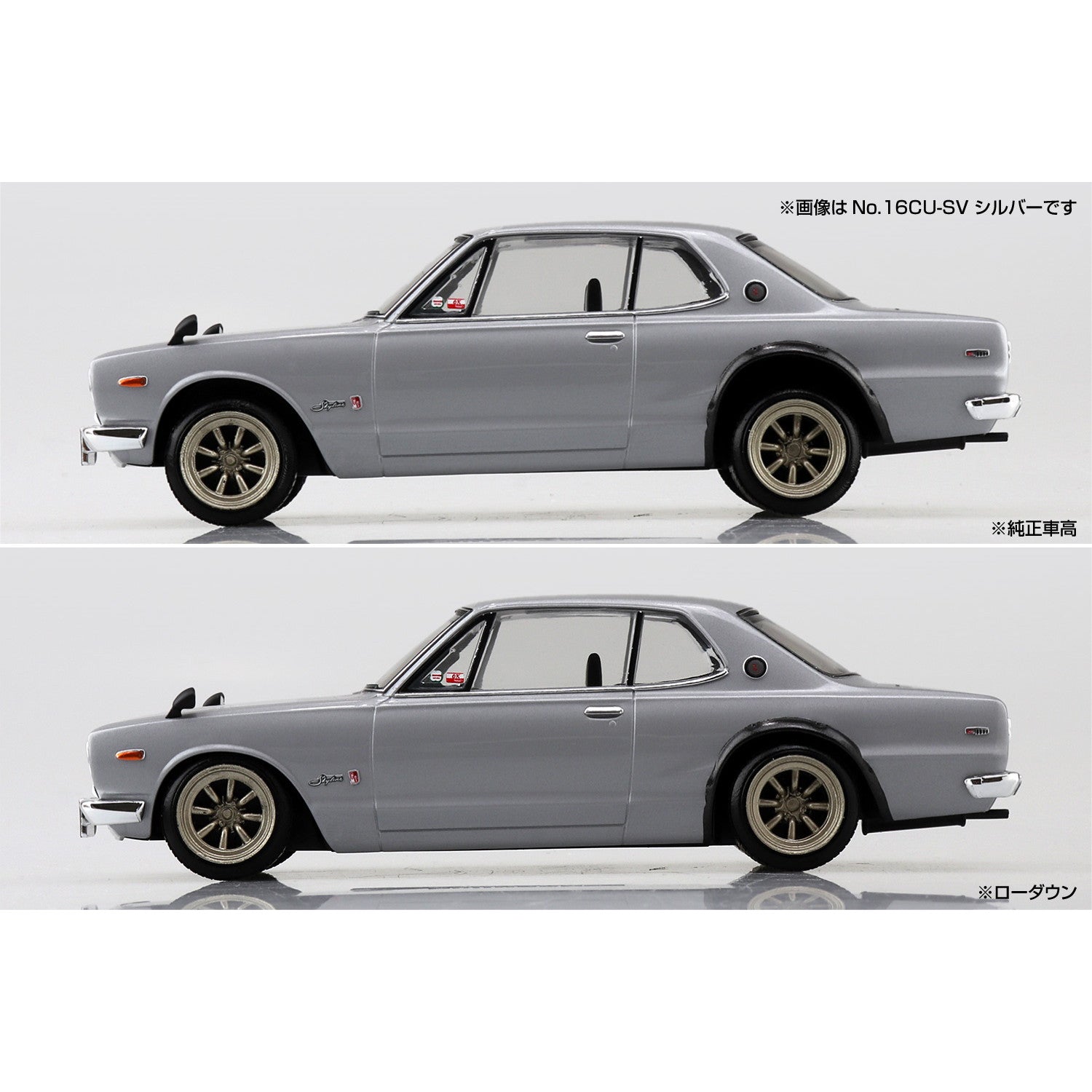 【新品即納】[PTM] 楽プラ スナップキット No.16CU-SV 1/32 ニッサン C10 スカイライン 2000GT-R カスタムホイール(シルバー) プラモデル(201671) アオシマ(20251031)