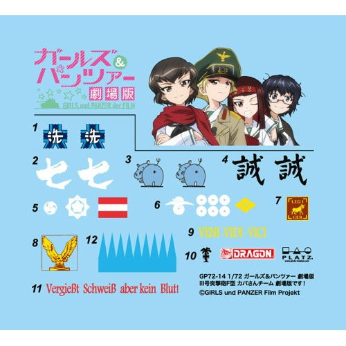 【新品即納】[PTM] (再々販) アクリルスタンド付属 1/72 III号突撃砲F型 カバさんチーム 劇場版です! ガールズ&パンツァー 劇場版 プラモデル(GP72-37) プラッツ(20251031)