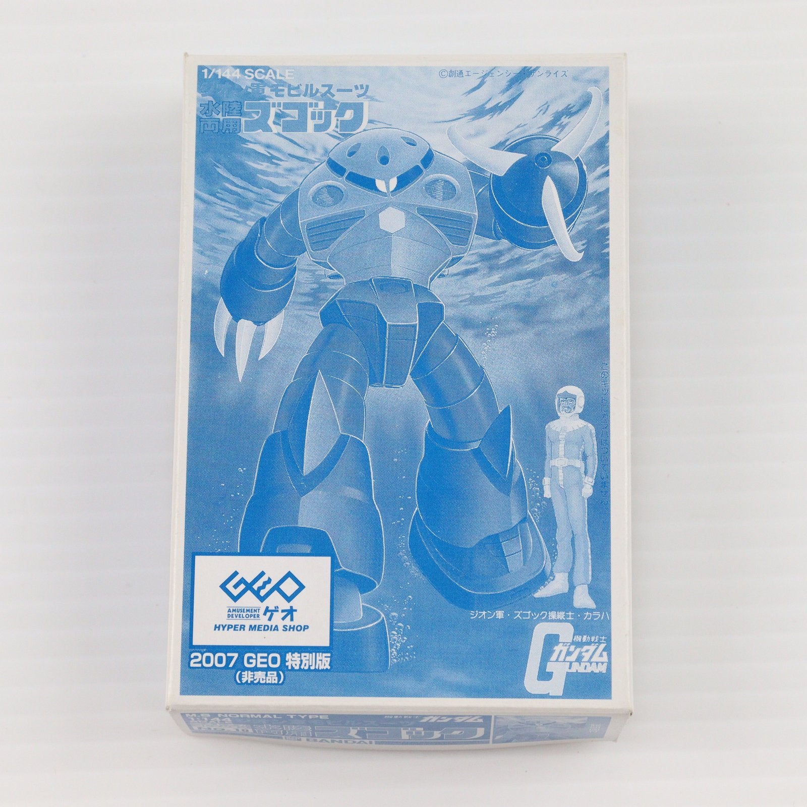 【中古即納】[PTM] 1/288 水陸両用ズゴック クリアVer. ガンプラコレクション 2007 GEO 特別版 機動戦士ガンダム プラモデル バンダイ(20071231)