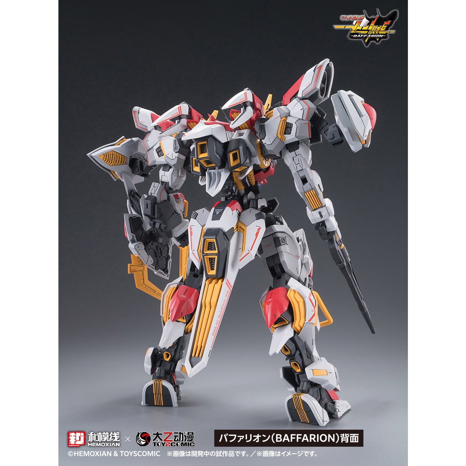 【新品即納】[PTM] 初回特典付属 1/100 バファリオン(BAFFARION) 守護降臨-十二神将- BAFFARION プラモデル(KM-155) ウェーブ(WAVE)(20251119)