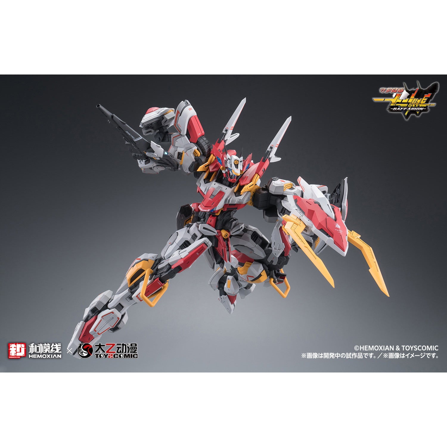 【新品即納】[PTM] 初回特典付属 1/100 バファリオン(BAFFARION) 守護降臨-十二神将- BAFFARION プラモデル(KM-155) ウェーブ(WAVE)(20251119)