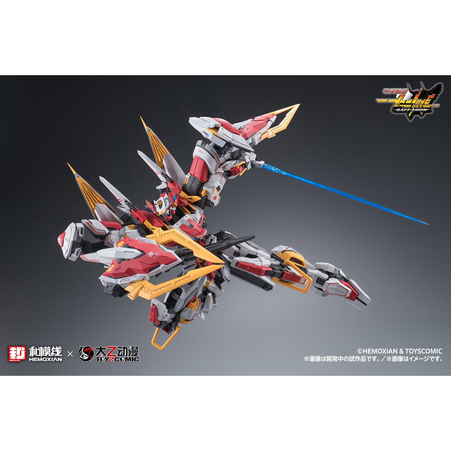 【新品即納】[PTM] 初回特典付属 1/100 バファリオン(BAFFARION) 守護降臨-十二神将- BAFFARION プラモデル(KM-155) ウェーブ(WAVE)(20251119)