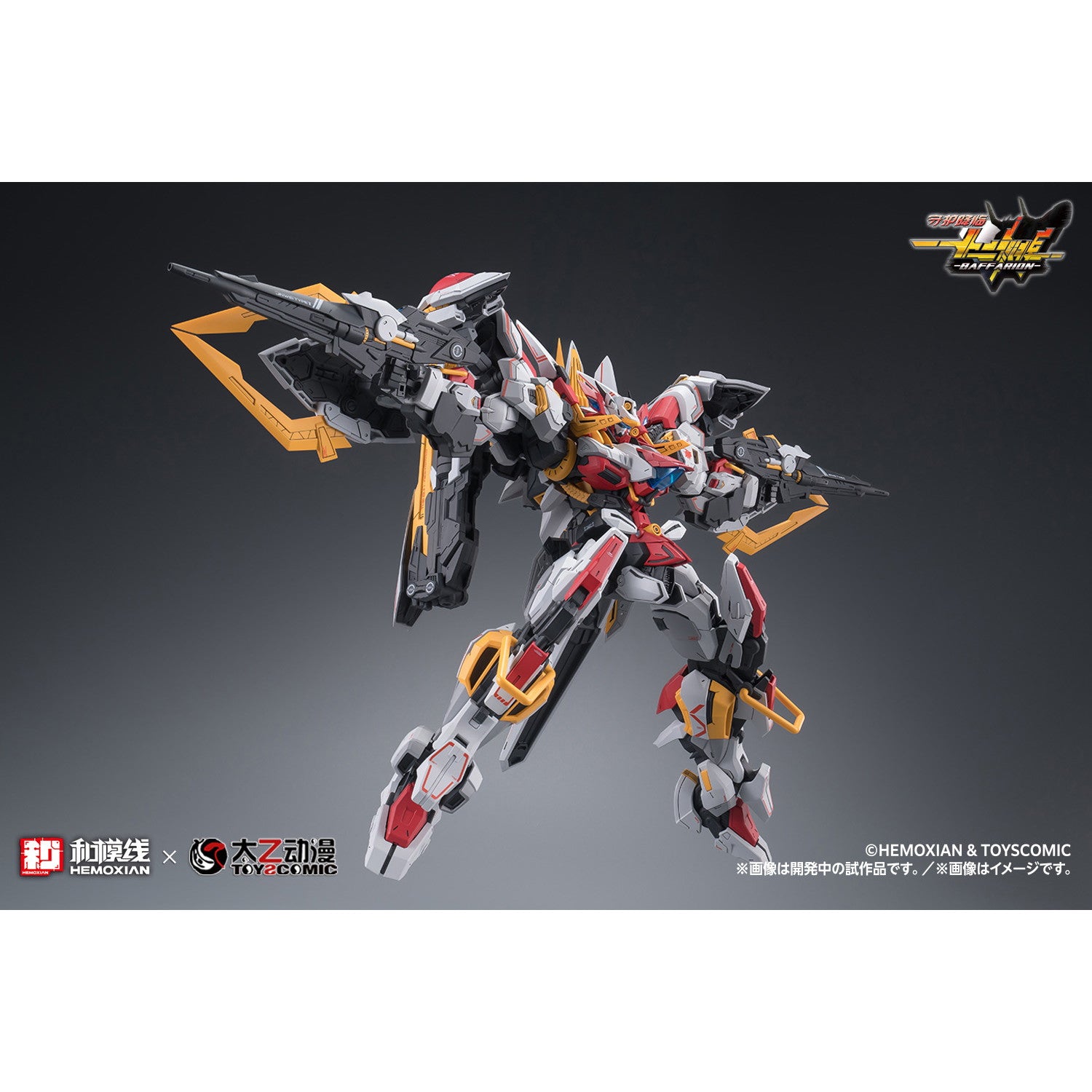 【新品即納】[PTM] 初回特典付属 1/100 バファリオン(BAFFARION) 守護降臨-十二神将- BAFFARION プラモデル(KM-155) ウェーブ(WAVE)(20251119)