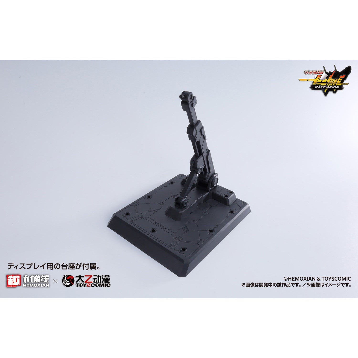 【新品即納】[PTM] 初回特典付属 1/100 バファリオン(BAFFARION) 守護降臨-十二神将- BAFFARION プラモデル(KM-155) ウェーブ(WAVE)(20251119)