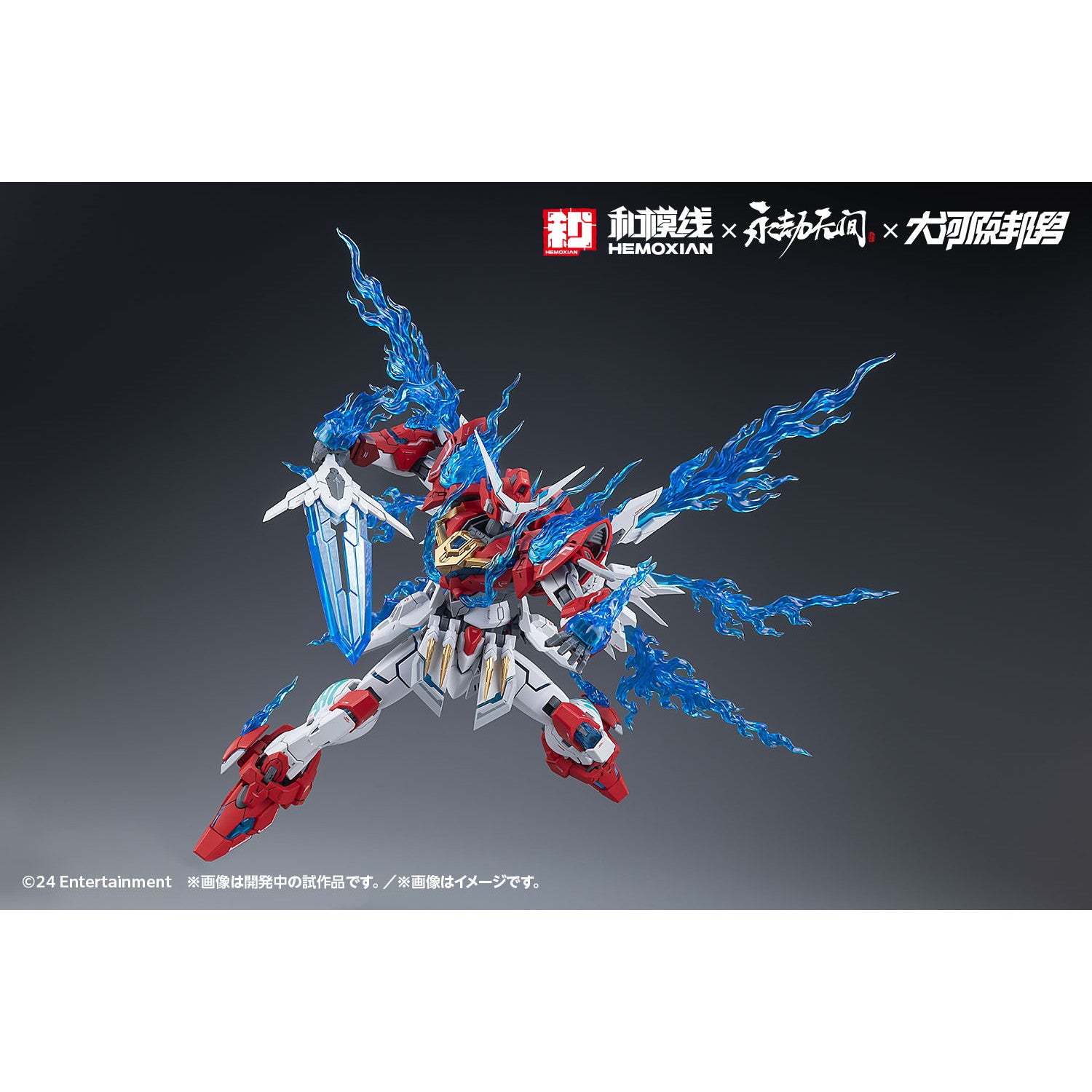 【中古即納】[PTM] 1/15 岳山【応龍号】(だけやま) NARAKA: BLADEPOINT(ナラカ:ブレードポイント) プラモデル(KM-156) ウェーブ(WAVE)(20250913)