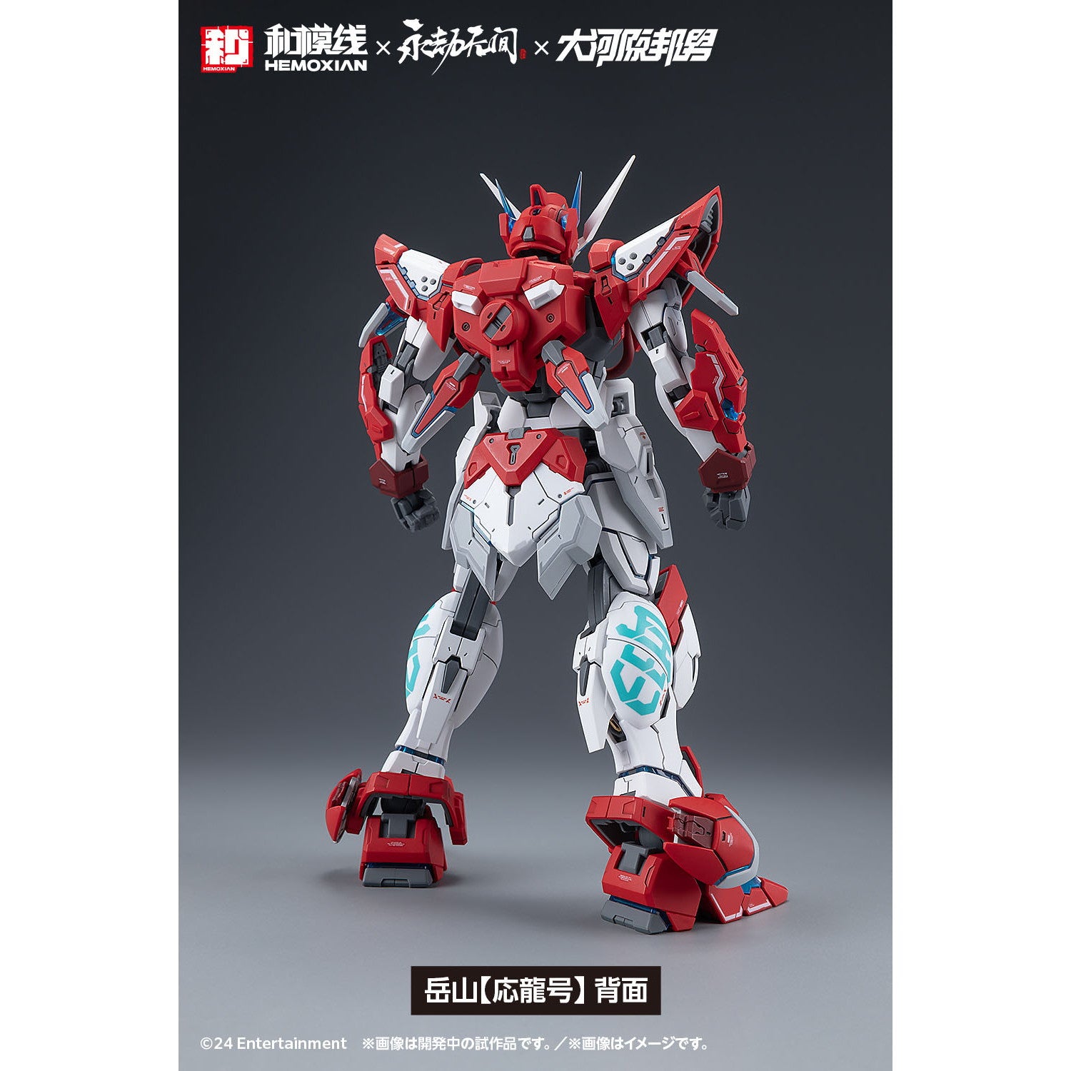 【中古即納】[PTM] 1/15 岳山【応龍号】(だけやま) NARAKA: BLADEPOINT(ナラカ:ブレードポイント) プラモデル(KM-156) ウェーブ(WAVE)(20250913)