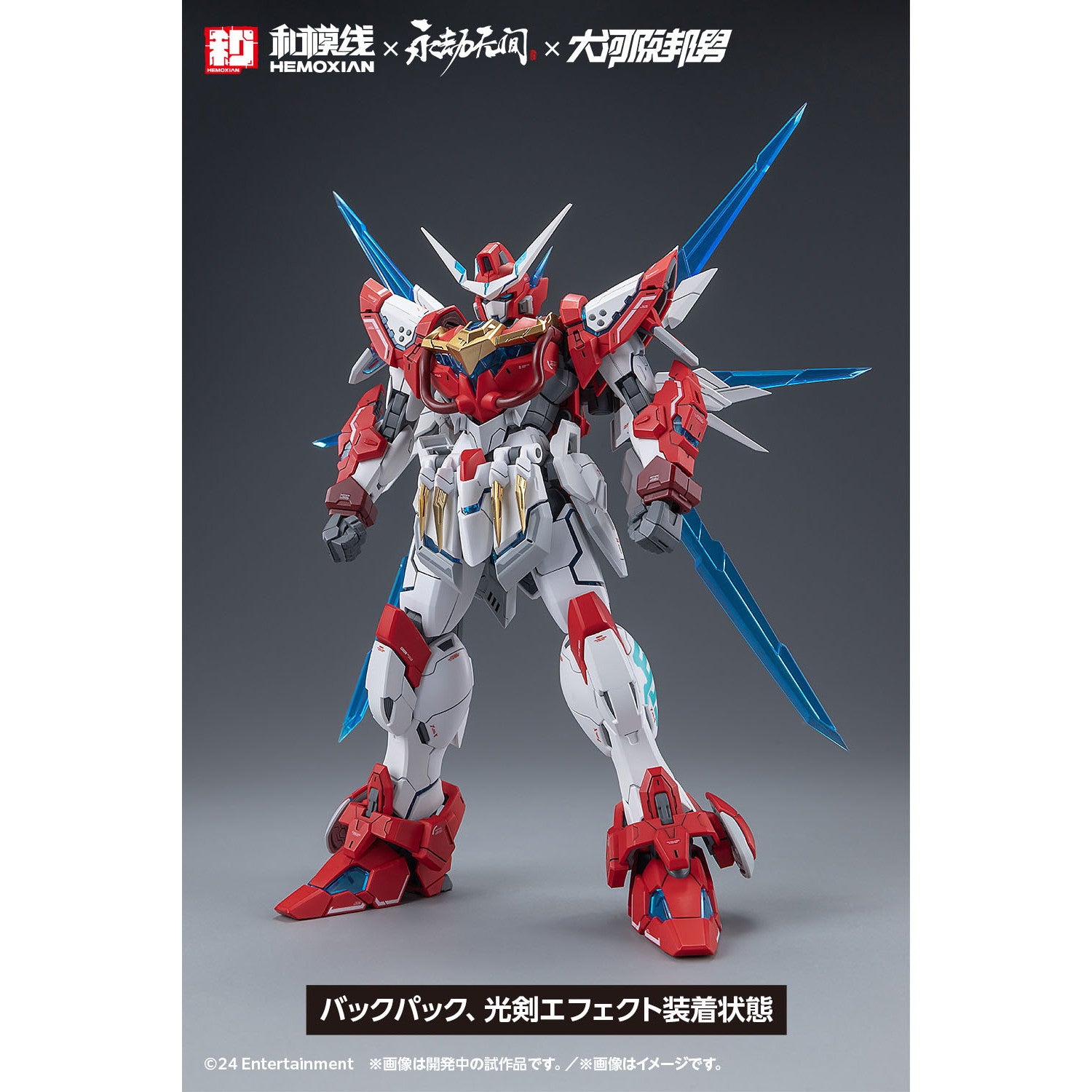 【中古即納】[PTM] 1/15 岳山【応龍号】(だけやま) NARAKA: BLADEPOINT(ナラカ:ブレードポイント) プラモデル(KM-156) ウェーブ(WAVE)(20250913)