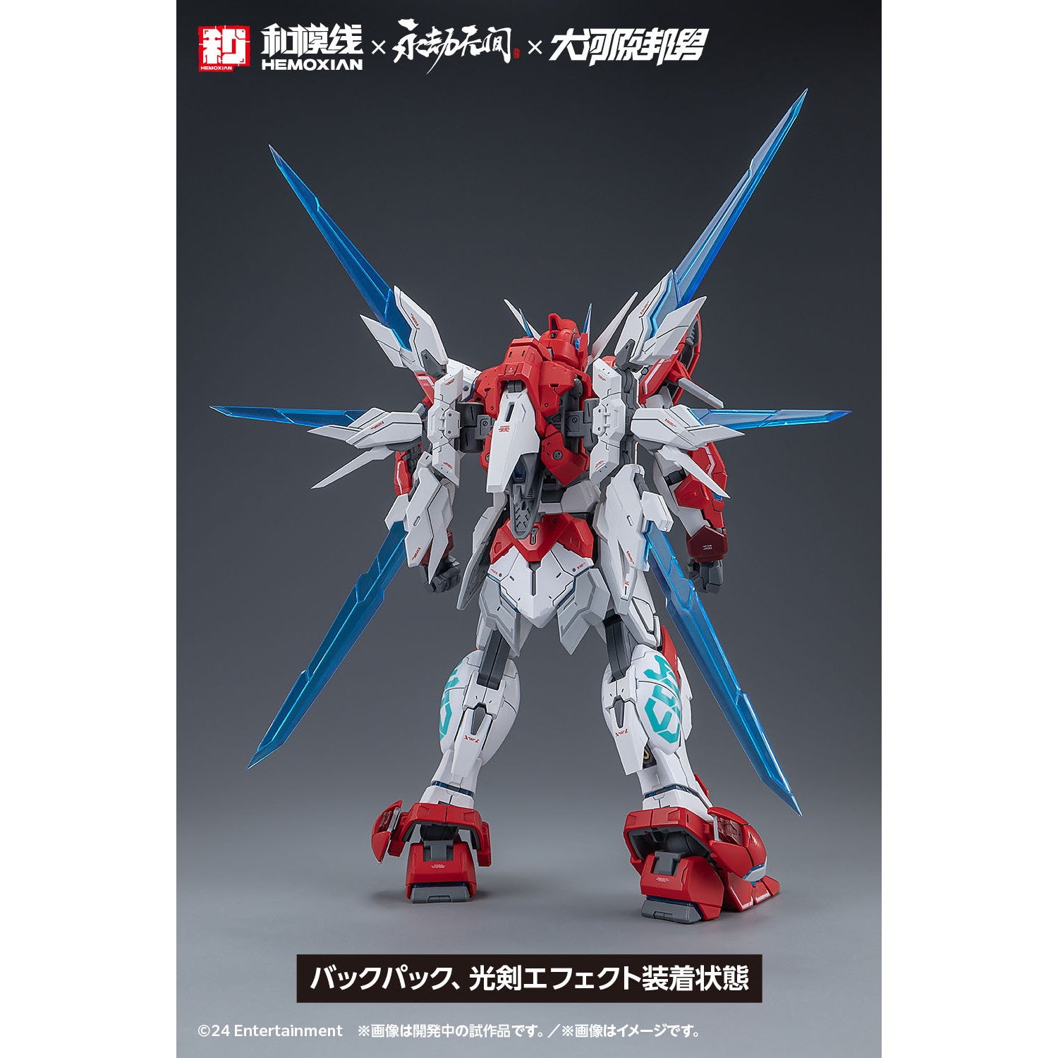 【中古即納】[PTM] 1/15 岳山【応龍号】(だけやま) NARAKA: BLADEPOINT(ナラカ:ブレードポイント) プラモデル(KM-156) ウェーブ(WAVE)(20250913)