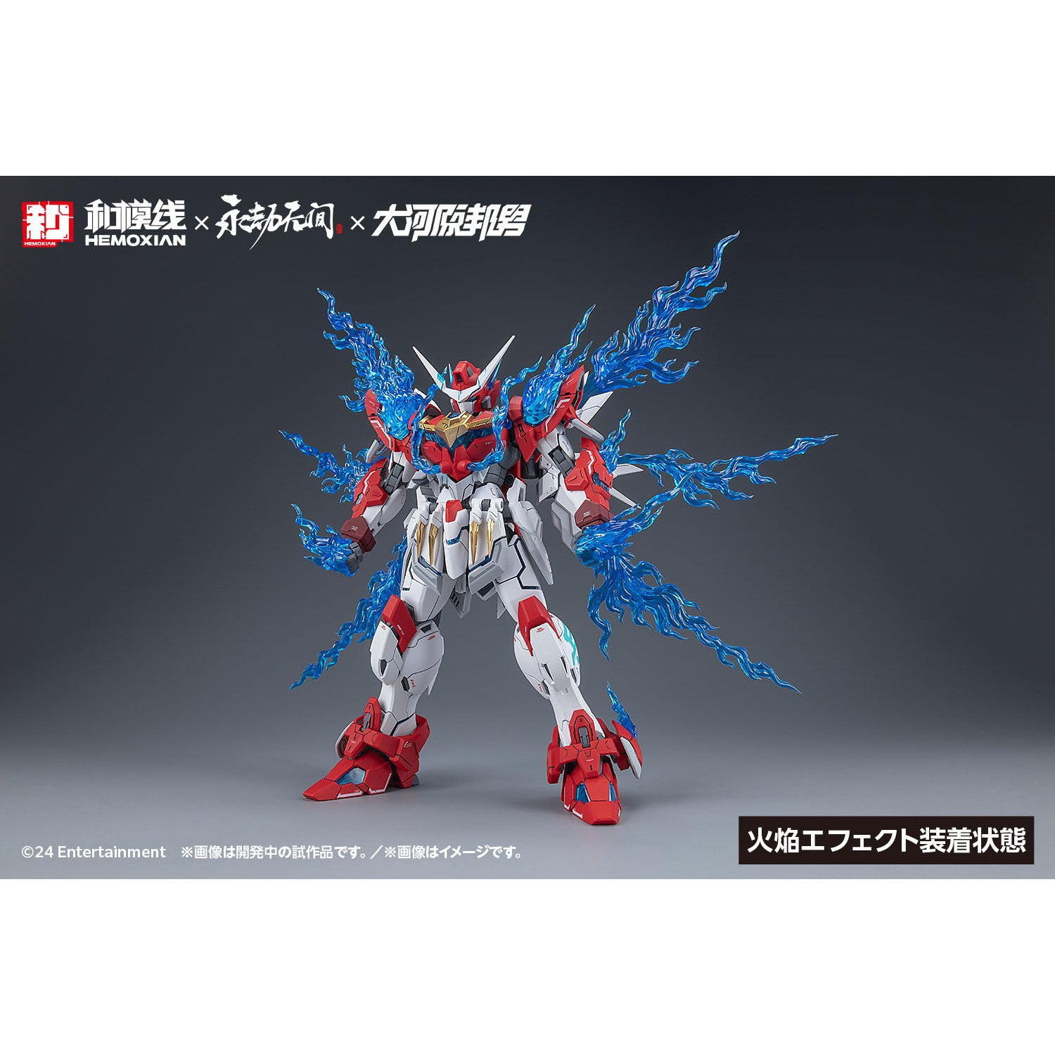 【中古即納】[PTM] 1/15 岳山【応龍号】(だけやま) NARAKA: BLADEPOINT(ナラカ:ブレードポイント) プラモデル(KM-156) ウェーブ(WAVE)(20250913)
