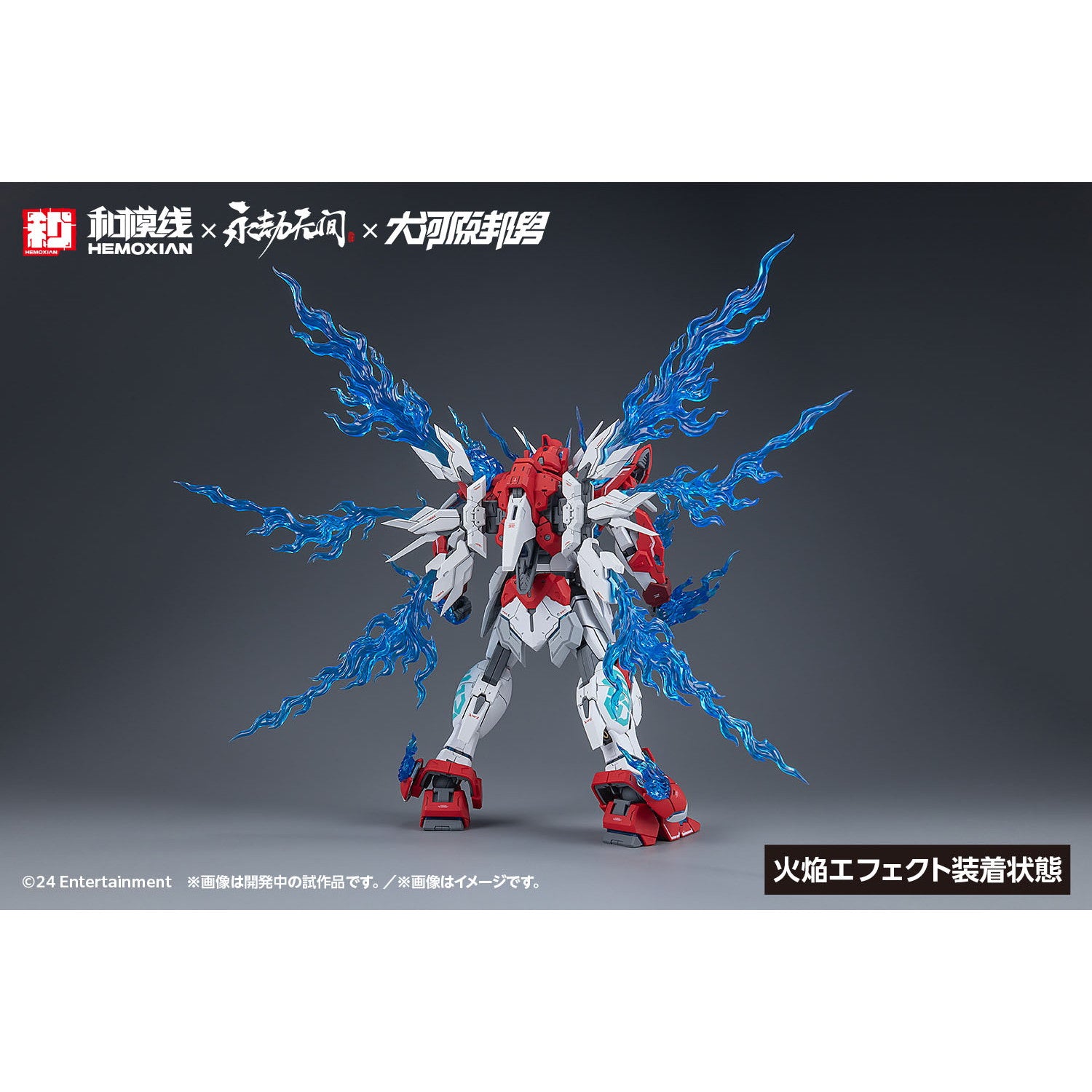 【中古即納】[PTM] 1/15 岳山【応龍号】(だけやま) NARAKA: BLADEPOINT(ナラカ:ブレードポイント) プラモデル(KM-156) ウェーブ(WAVE)(20250913)