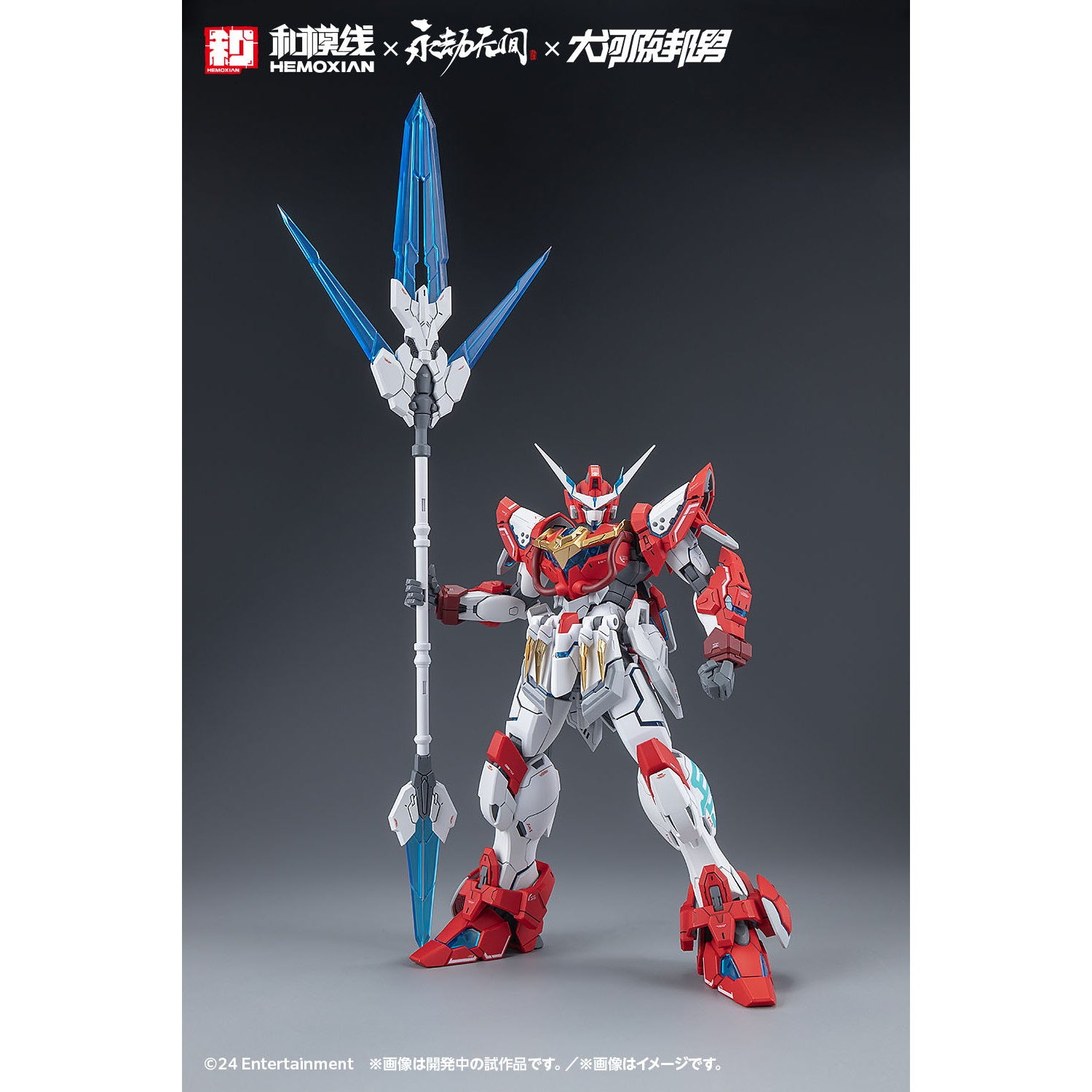 【中古即納】[PTM] 1/15 岳山【応龍号】(だけやま) NARAKA: BLADEPOINT(ナラカ:ブレードポイント) プラモデル(KM-156) ウェーブ(WAVE)(20250913)