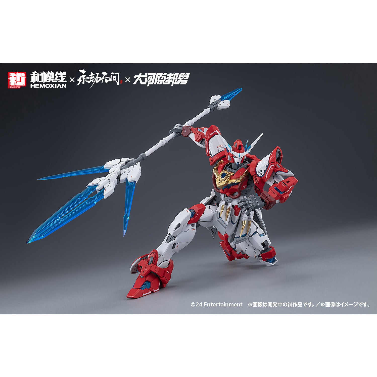 【中古即納】[PTM] 1/15 岳山【応龍号】(だけやま) NARAKA: BLADEPOINT(ナラカ:ブレードポイント) プラモデル(KM-156) ウェーブ(WAVE)(20250913)
