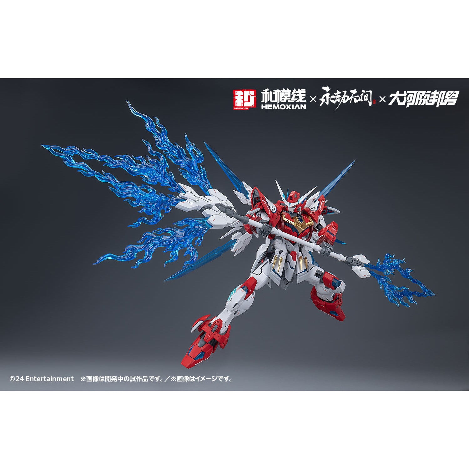 【中古即納】[PTM] 1/15 岳山【応龍号】(だけやま) NARAKA: BLADEPOINT(ナラカ:ブレードポイント) プラモデル(KM-156) ウェーブ(WAVE)(20250913)