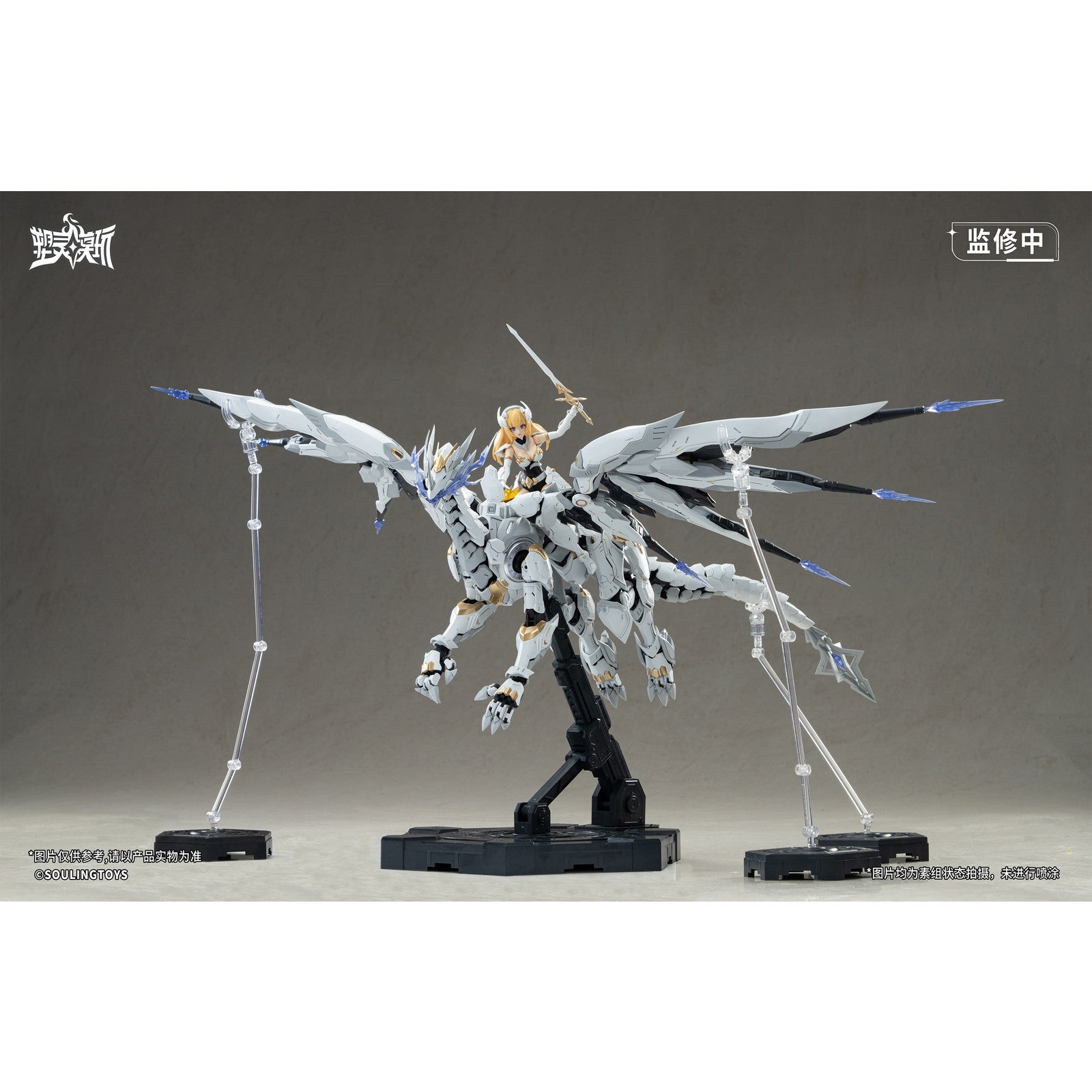 【新品即納】[PTM] 白昼流星(はくちゅうりゅうせい) プラモデル(350006) SOULINGTOYS(20251031)