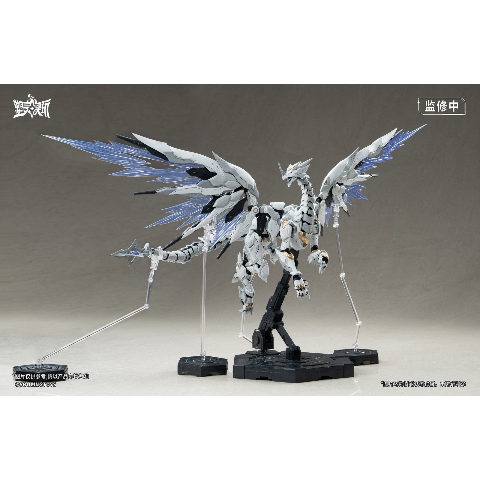 【新品即納】[PTM] 白昼流星(はくちゅうりゅうせい) プラモデル(350006) SOULINGTOYS(20251031)