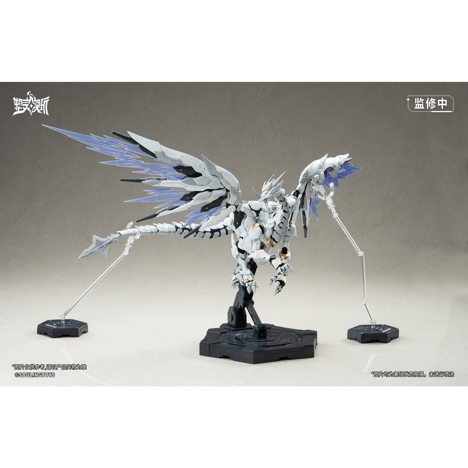【新品即納】[PTM] 白昼流星(はくちゅうりゅうせい) プラモデル(350006) SOULINGTOYS(20251031)