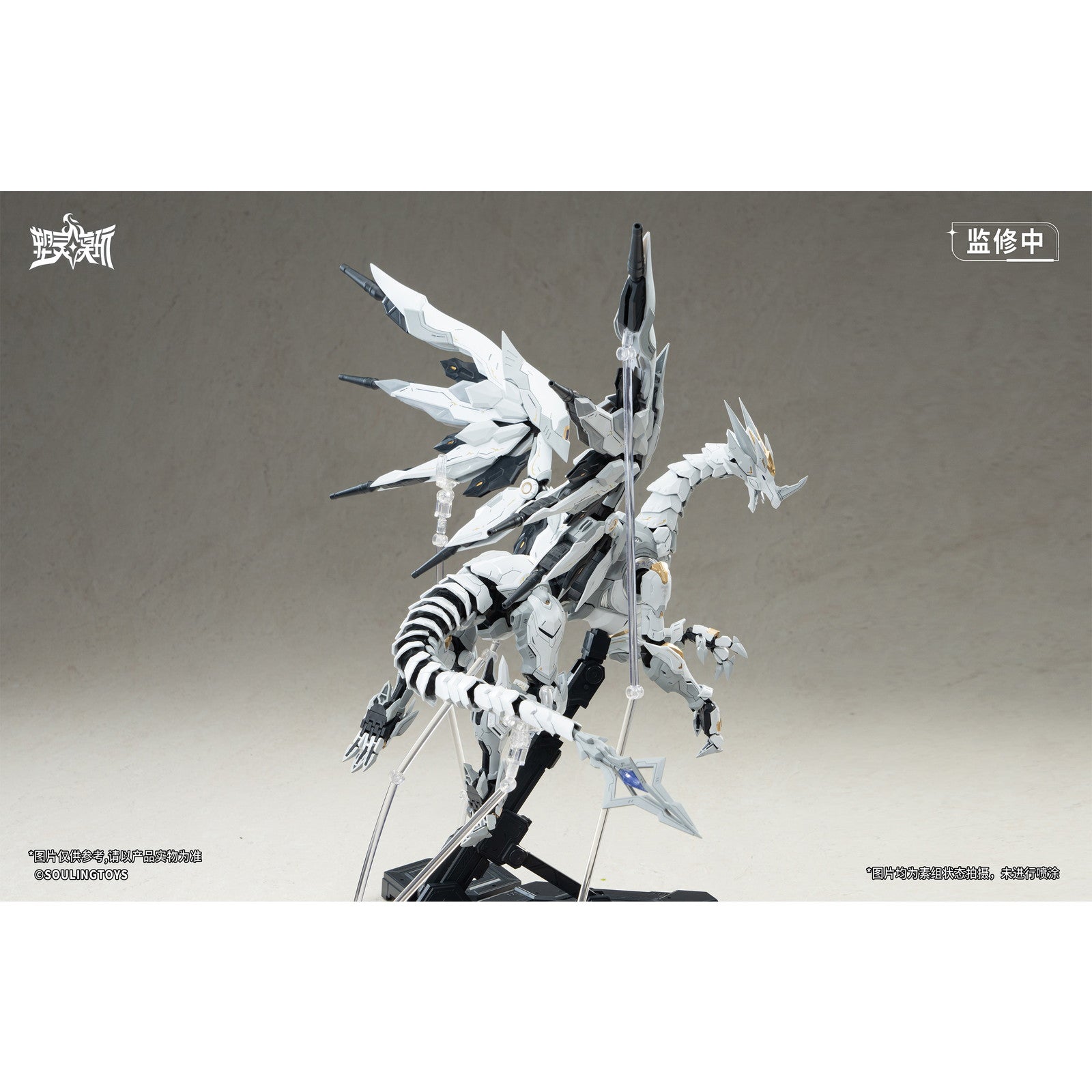 【新品即納】[PTM] 白昼流星(はくちゅうりゅうせい) プラモデル(350006) SOULINGTOYS(20251031)