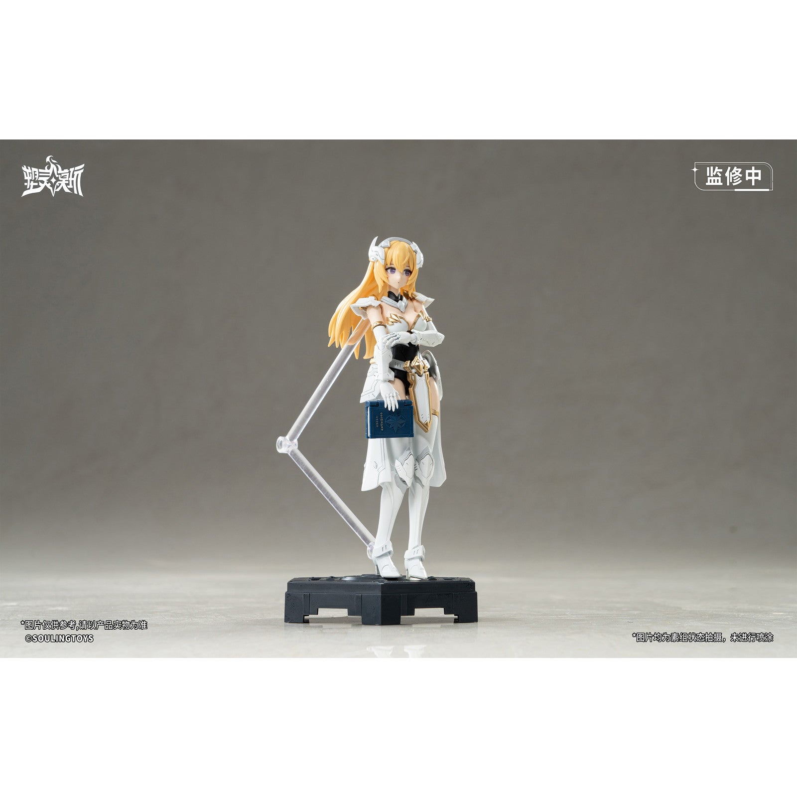 【新品即納】[PTM] 白昼流星(はくちゅうりゅうせい) プラモデル(350006) SOULINGTOYS(20251031)